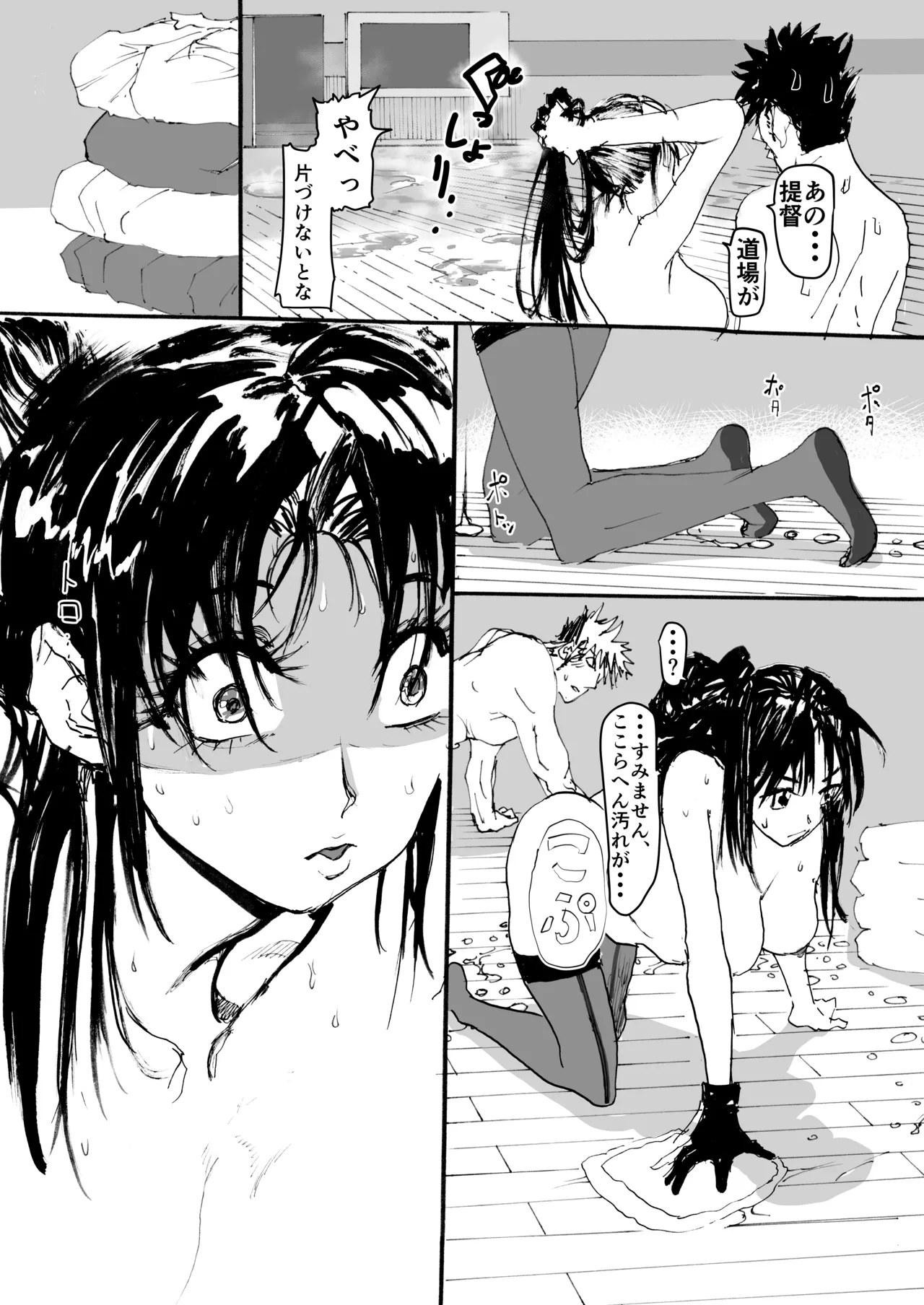 祥鳳、熱情の兆し Page.107