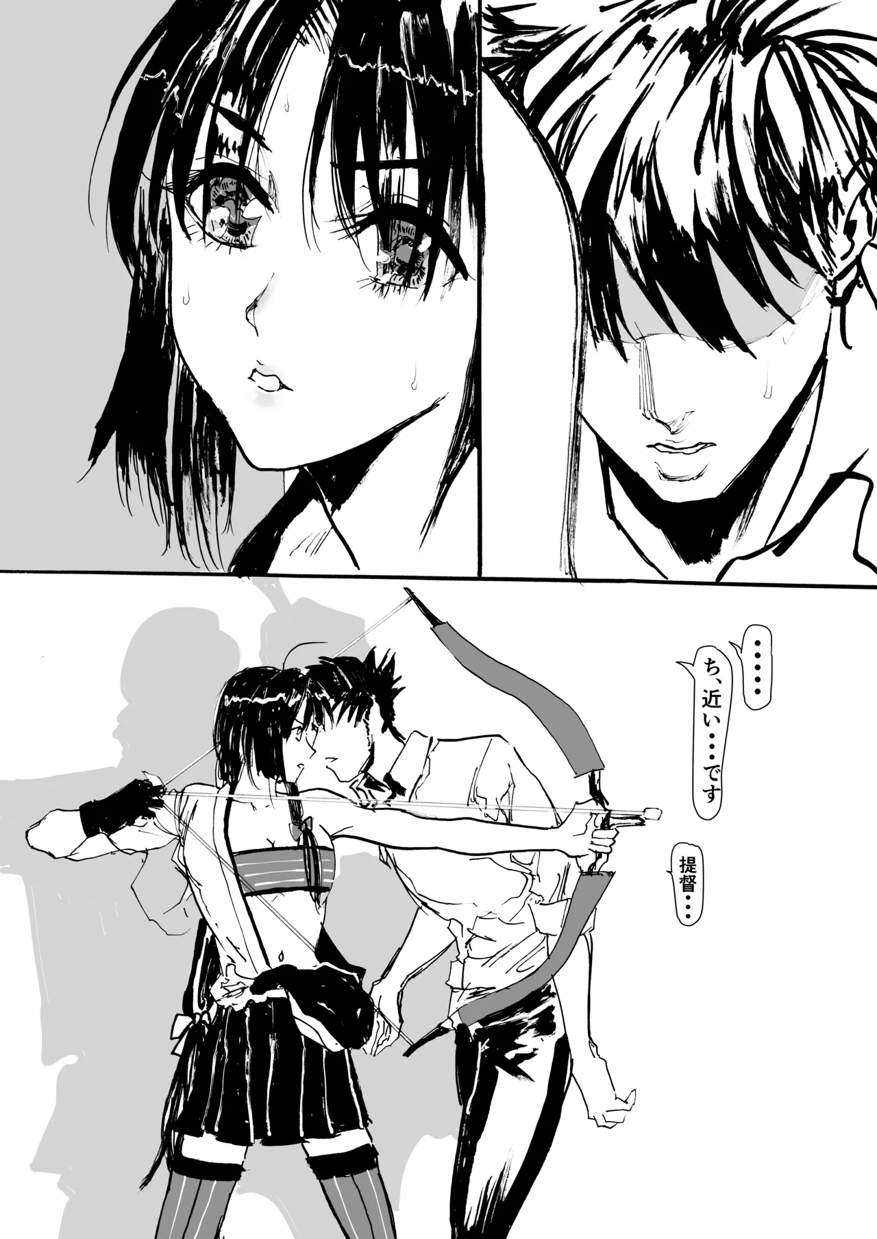 祥鳳、熱情の兆し Page.16