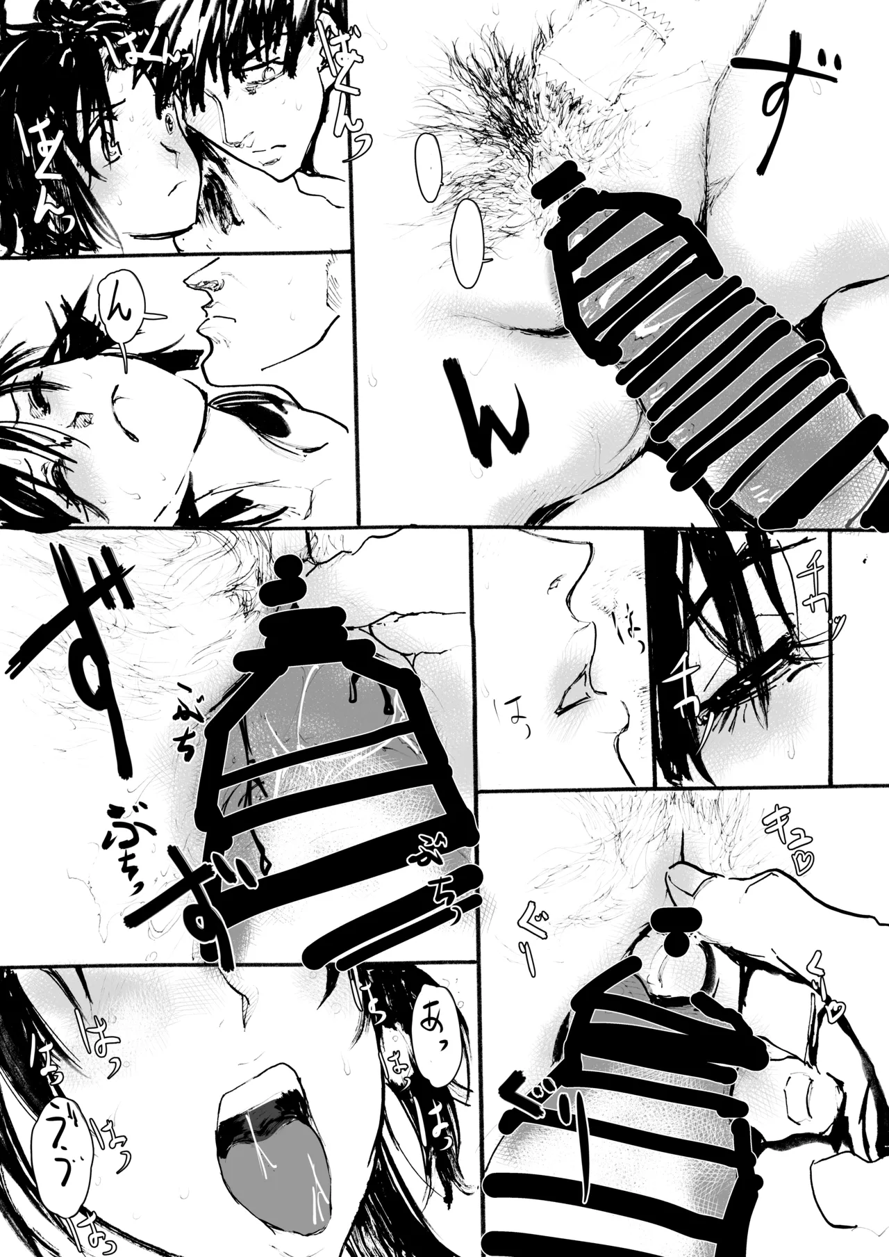 祥鳳、熱情の兆し Page.58