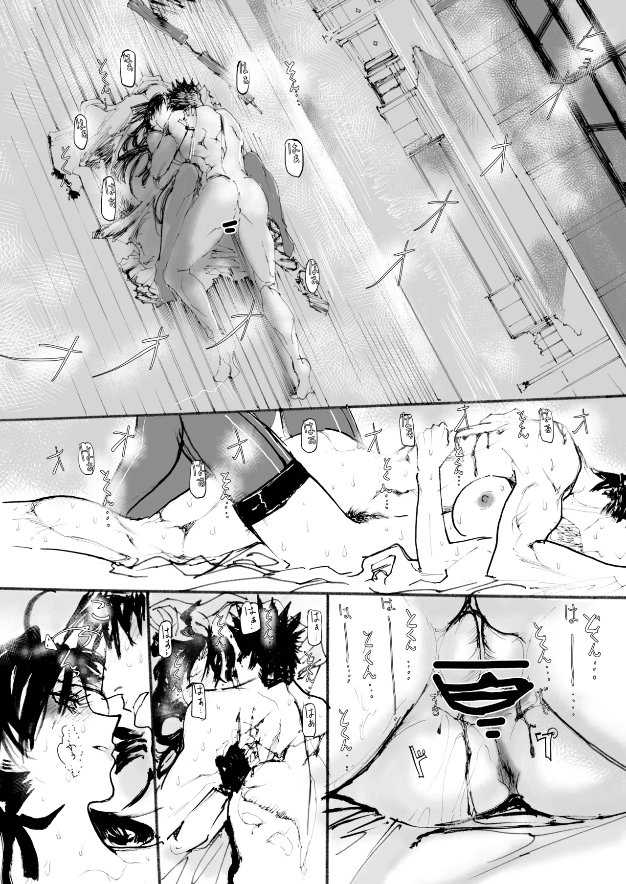 祥鳳、熱情の兆し Page.72