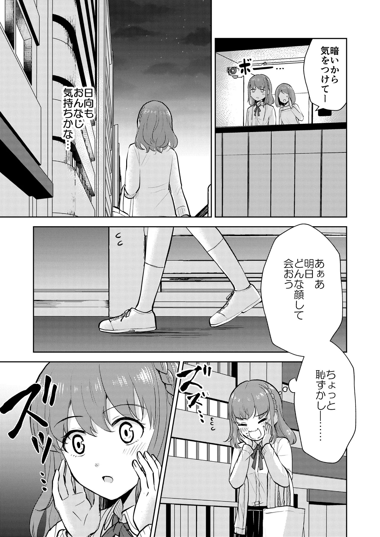 幼馴染彼氏に大切にされてきたのに殺人鬼に犯され処女喪失する話 Page.11