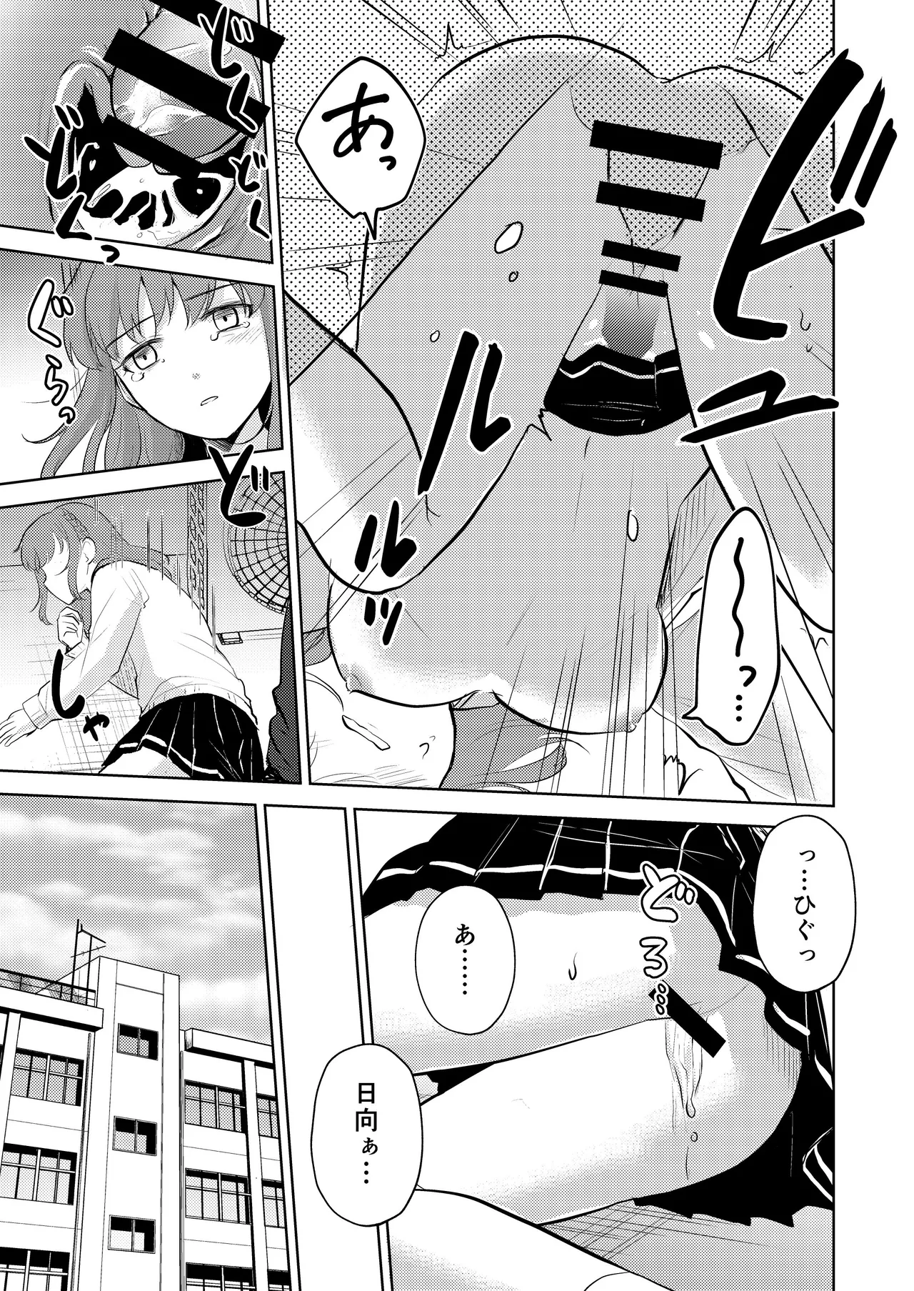 幼馴染彼氏に大切にされてきたのに殺人鬼に犯され処女喪失する話 Page.39