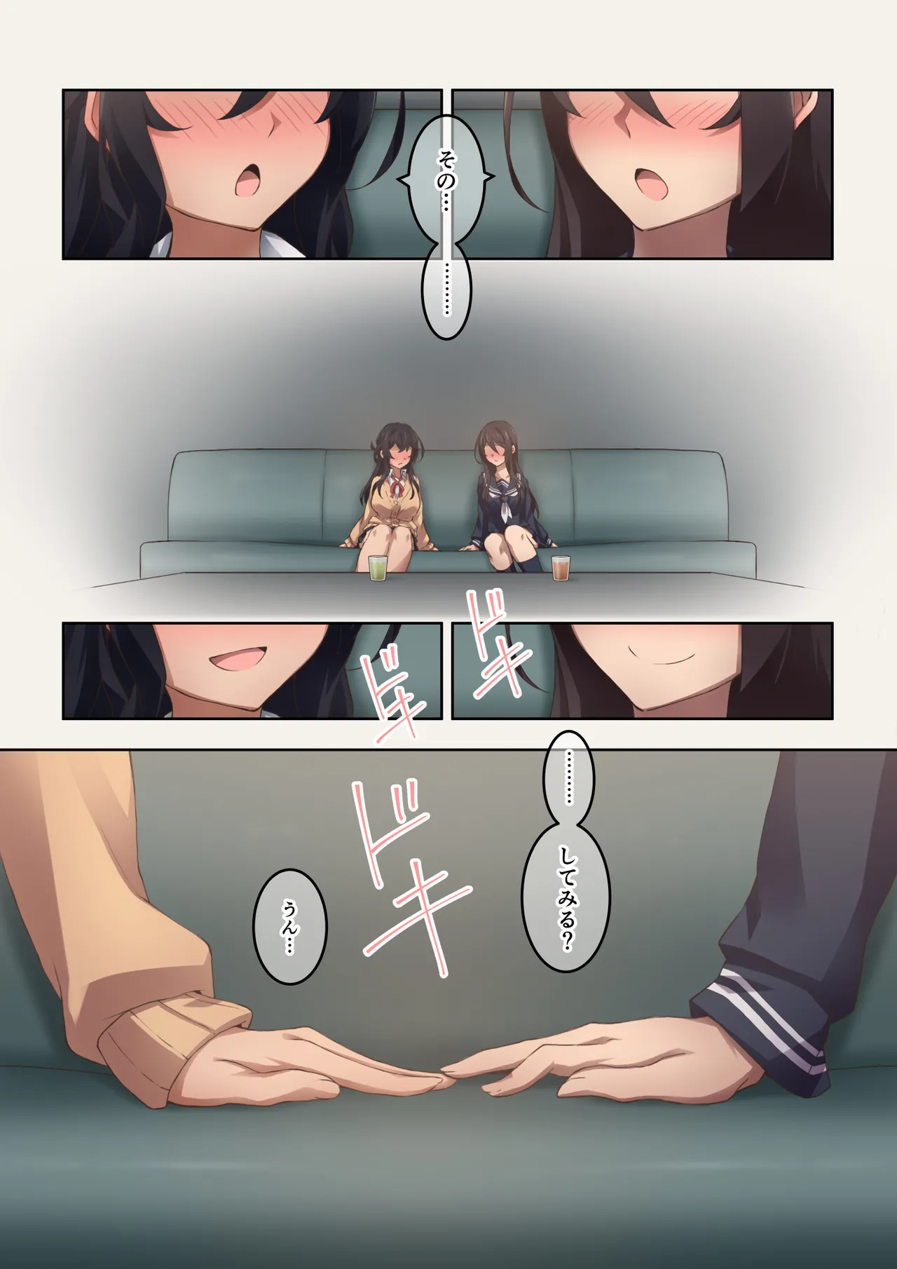 実はオナラプレイが趣味のSな友達同士が嗅がせ合ってみたら沼った件 Page.13