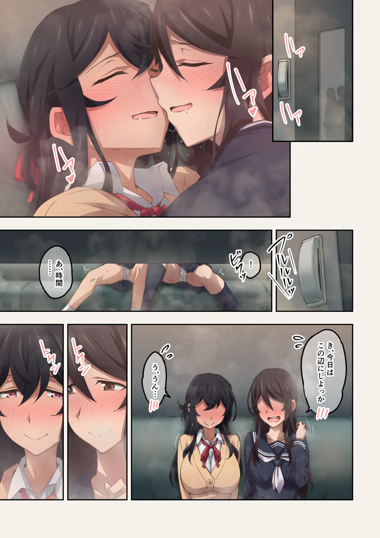 実はオナラプレイが趣味のSな友達同士が嗅がせ合ってみたら沼った件 Page.30