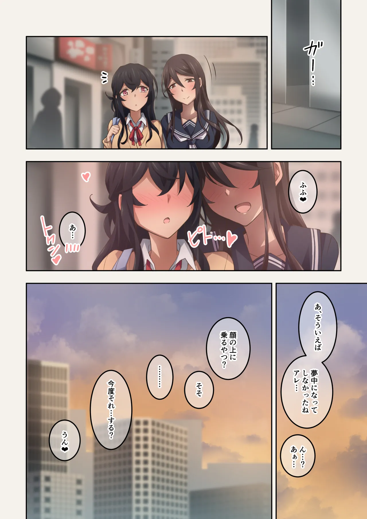 実はオナラプレイが趣味のSな友達同士が嗅がせ合ってみたら沼った件 Page.31