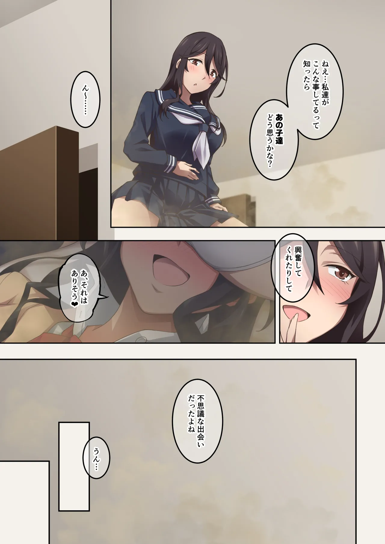 実はオナラプレイが趣味のSな友達同士が嗅がせ合ってみたら沼った件 Page.6