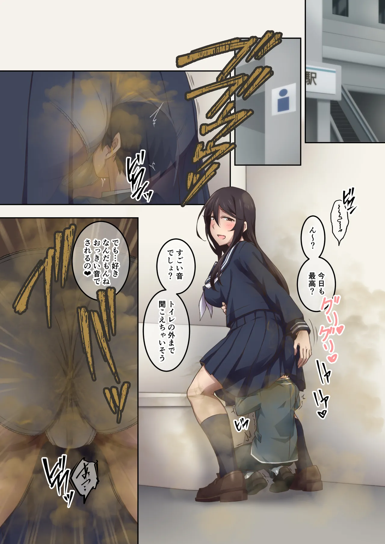 実はオナラプレイが趣味のSな友達同士が嗅がせ合ってみたら沼った件 Page.7