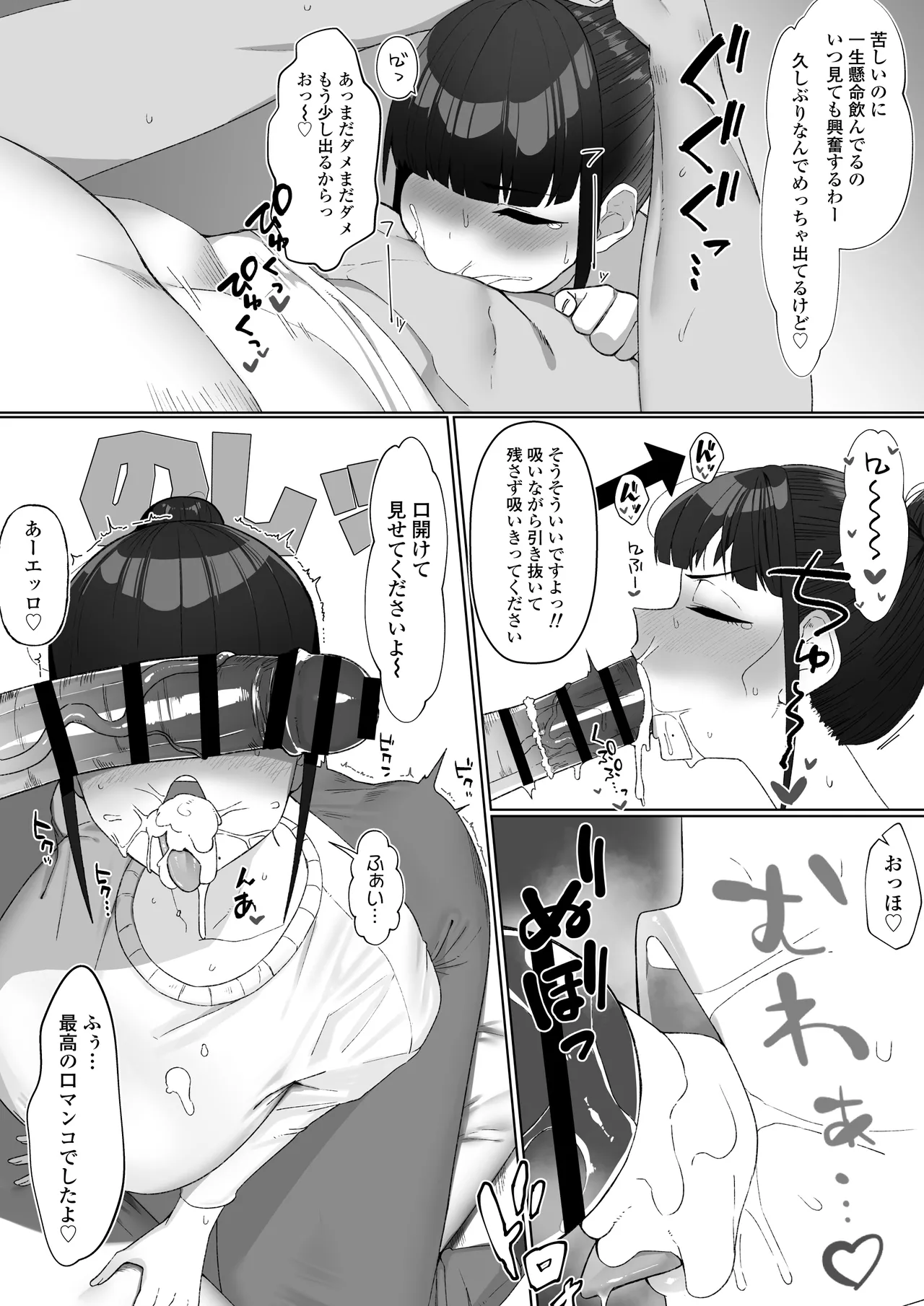 人気清楚系女優の裏の顔は超セックス好き!多忙で抑えられた性欲が爆発して巨根マネージャーと楽屋でHしちゃう話 Page.11