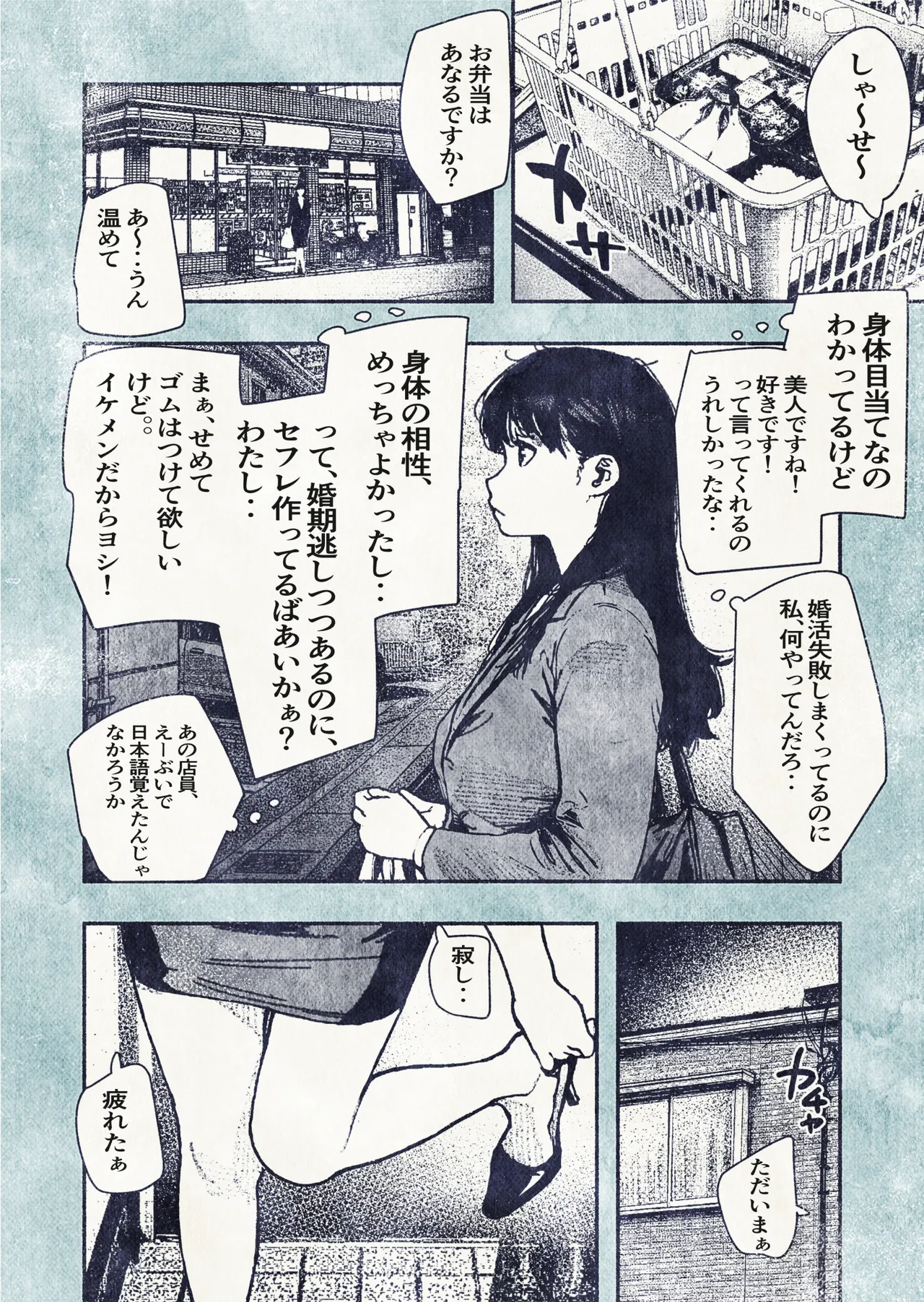100日後に妊娠するOLさん! Page.10