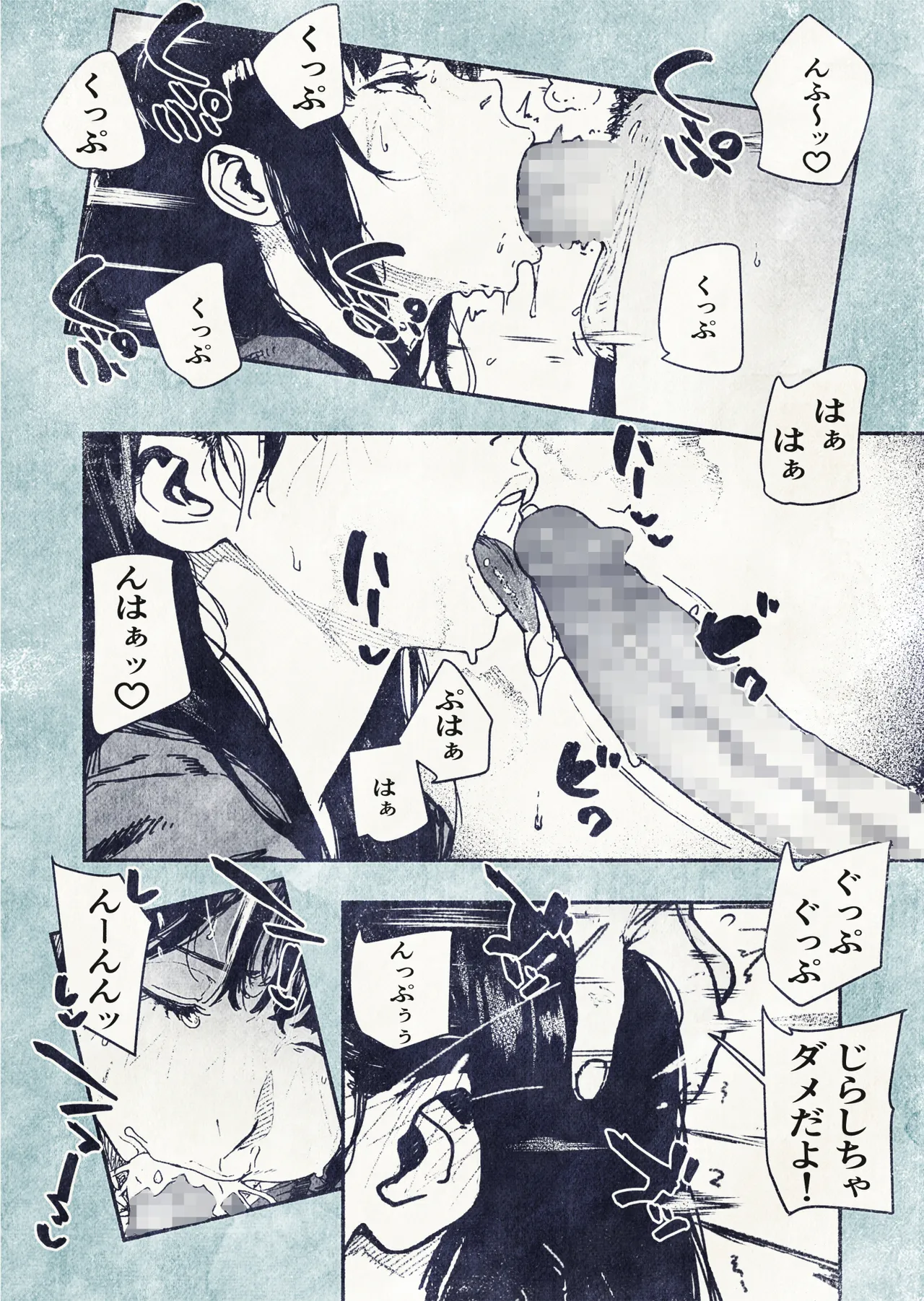 100日後に妊娠するOLさん! Page.18