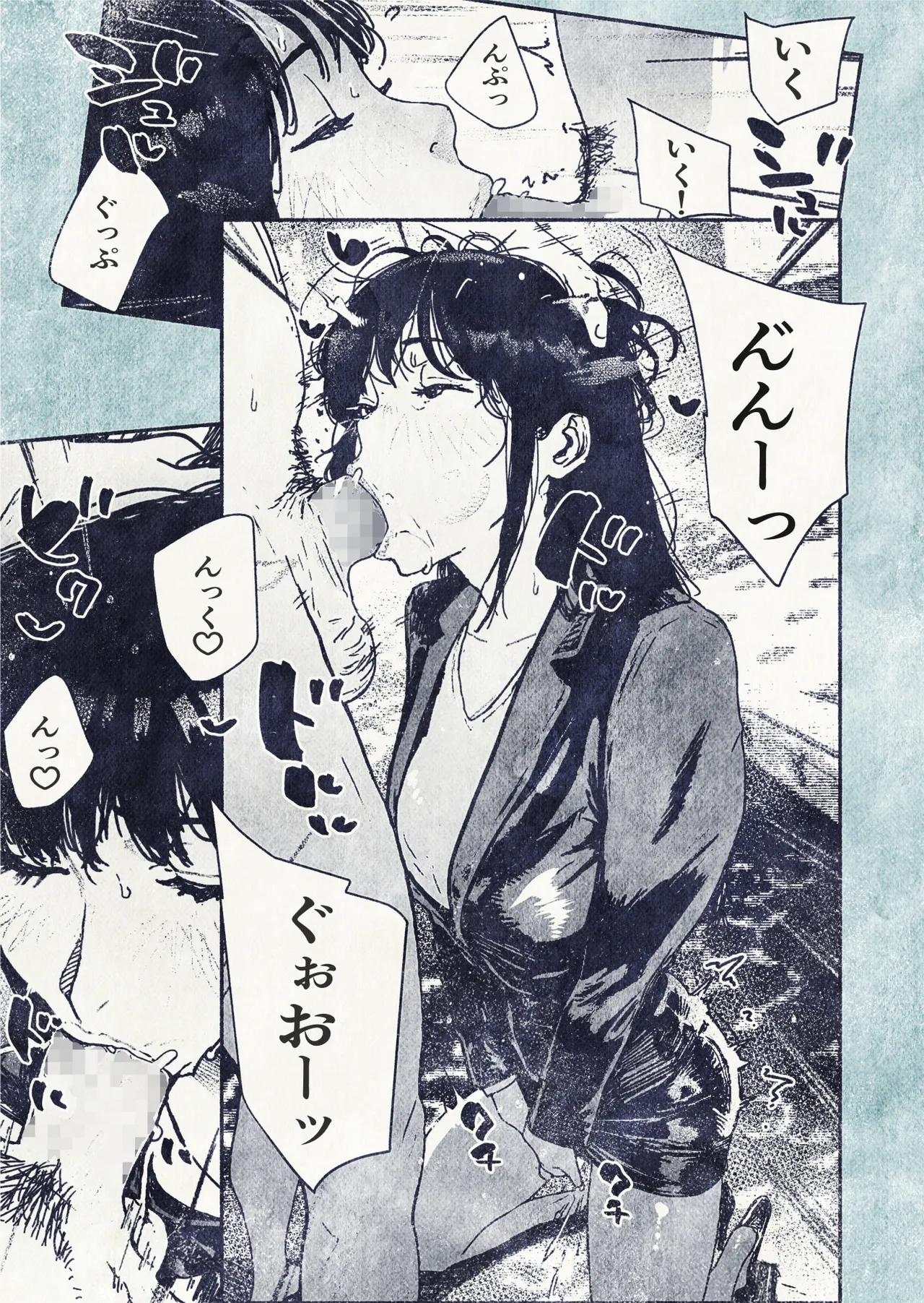 100日後に妊娠するOLさん! Page.19