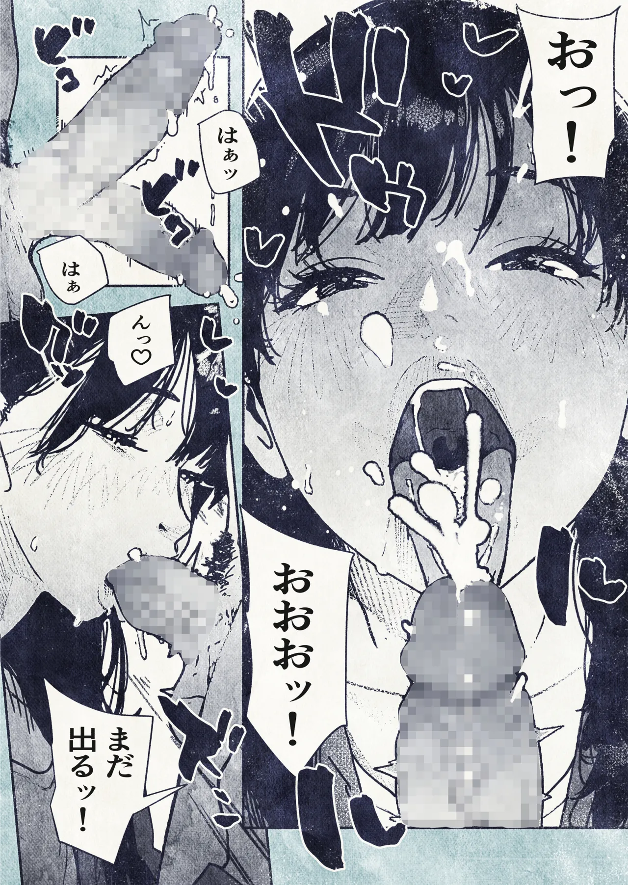 100日後に妊娠するOLさん! Page.20