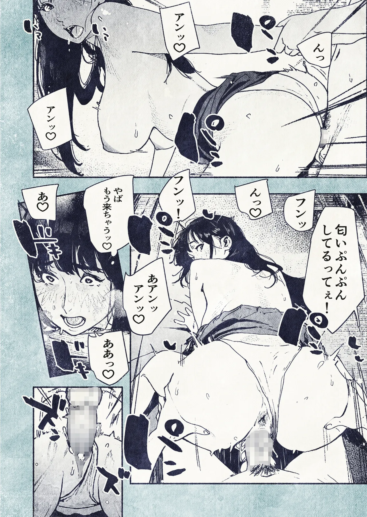 100日後に妊娠するOLさん! Page.22