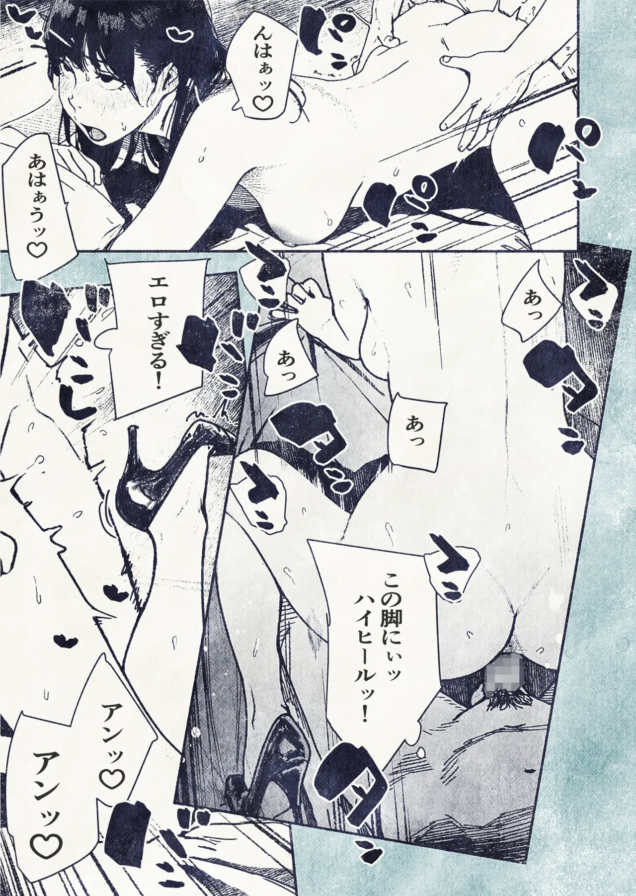 100日後に妊娠するOLさん! Page.25