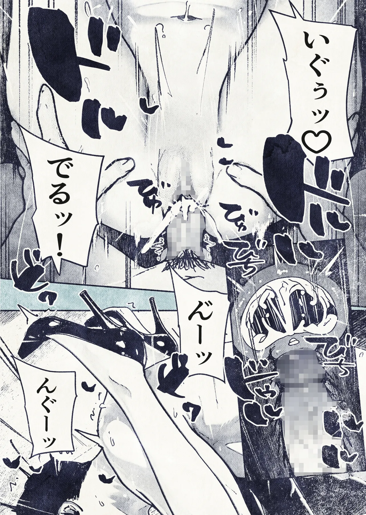 100日後に妊娠するOLさん! Page.44