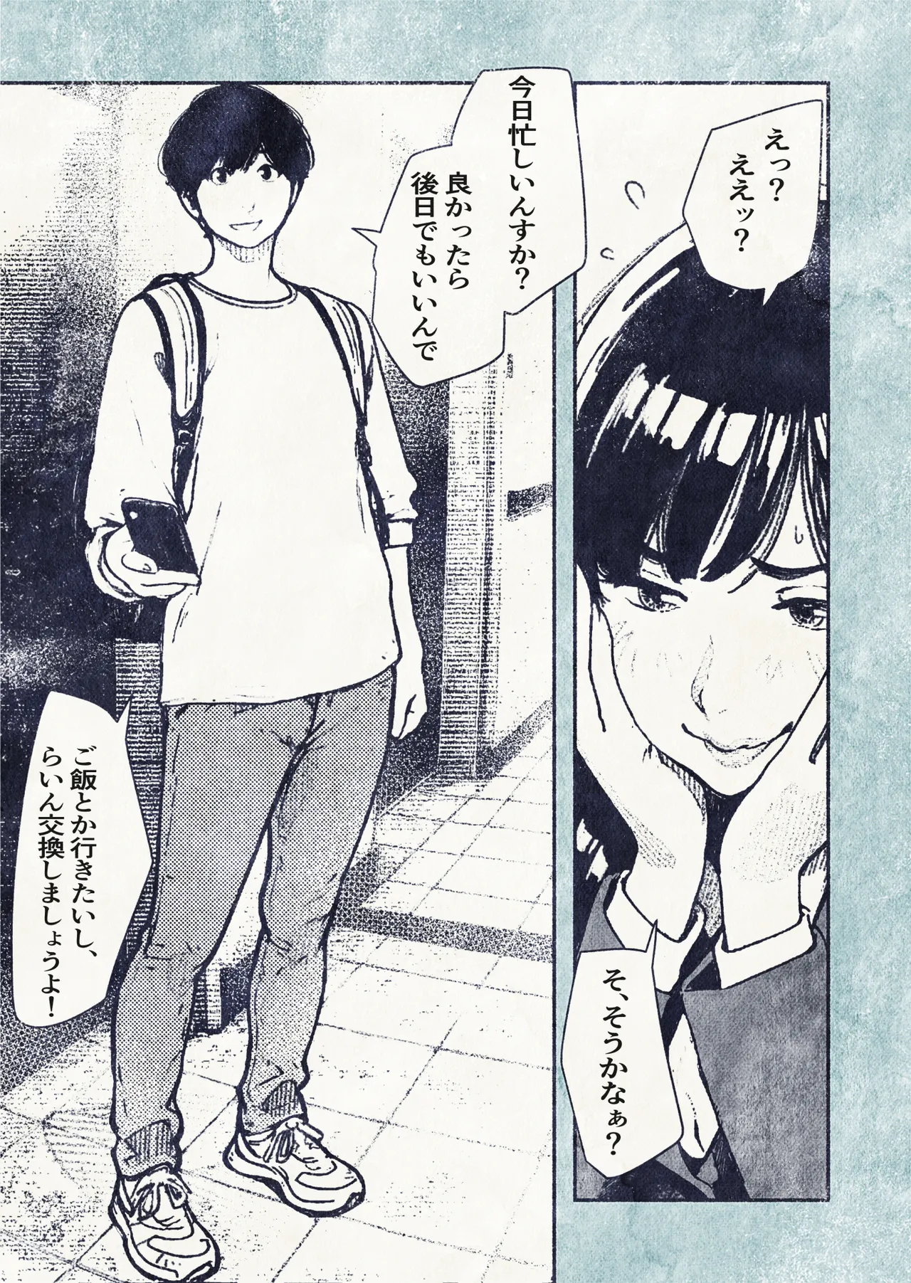 100日後に妊娠するOLさん! Page.7