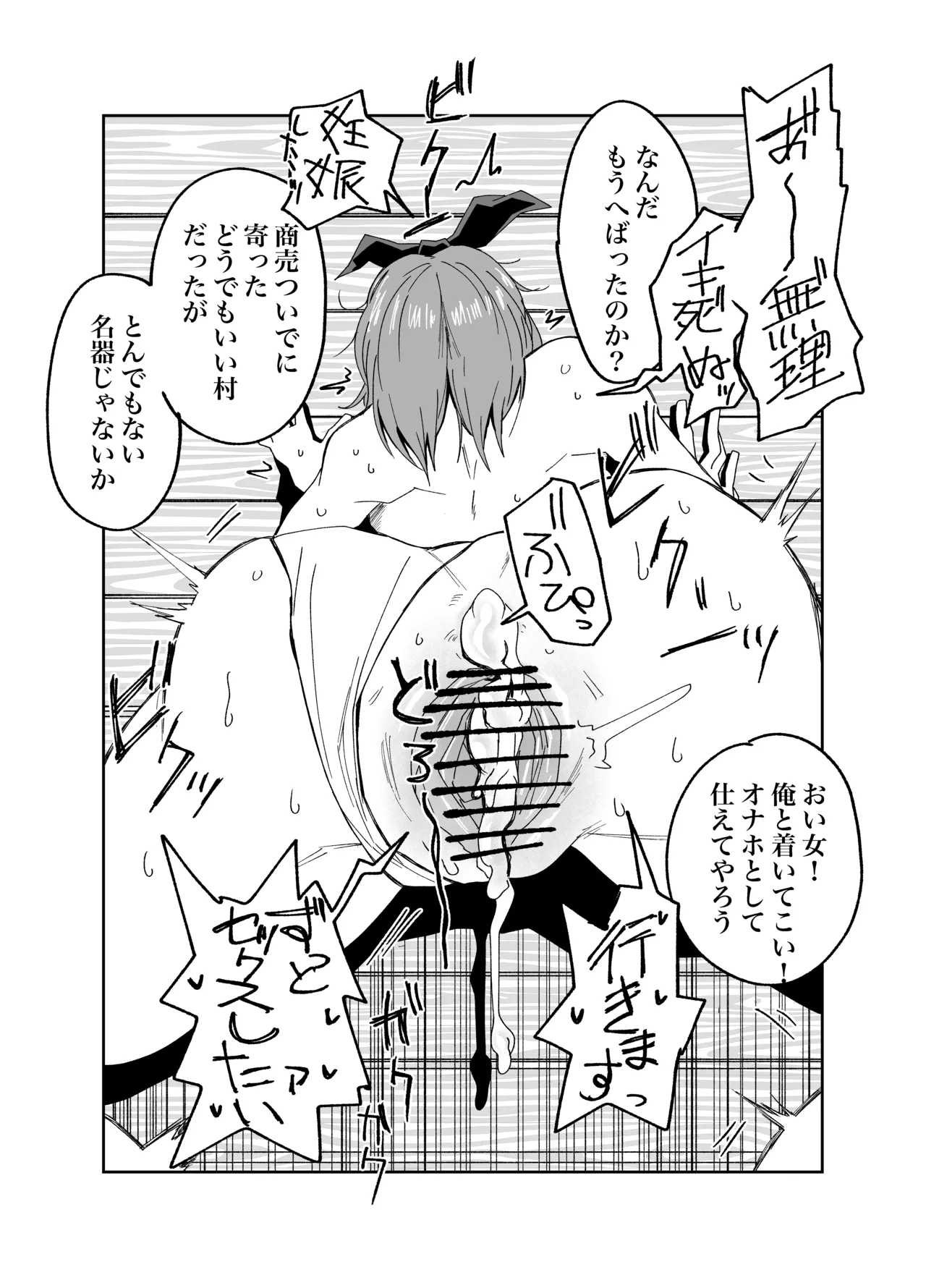 ライザぁっ…！のskeb Page.3