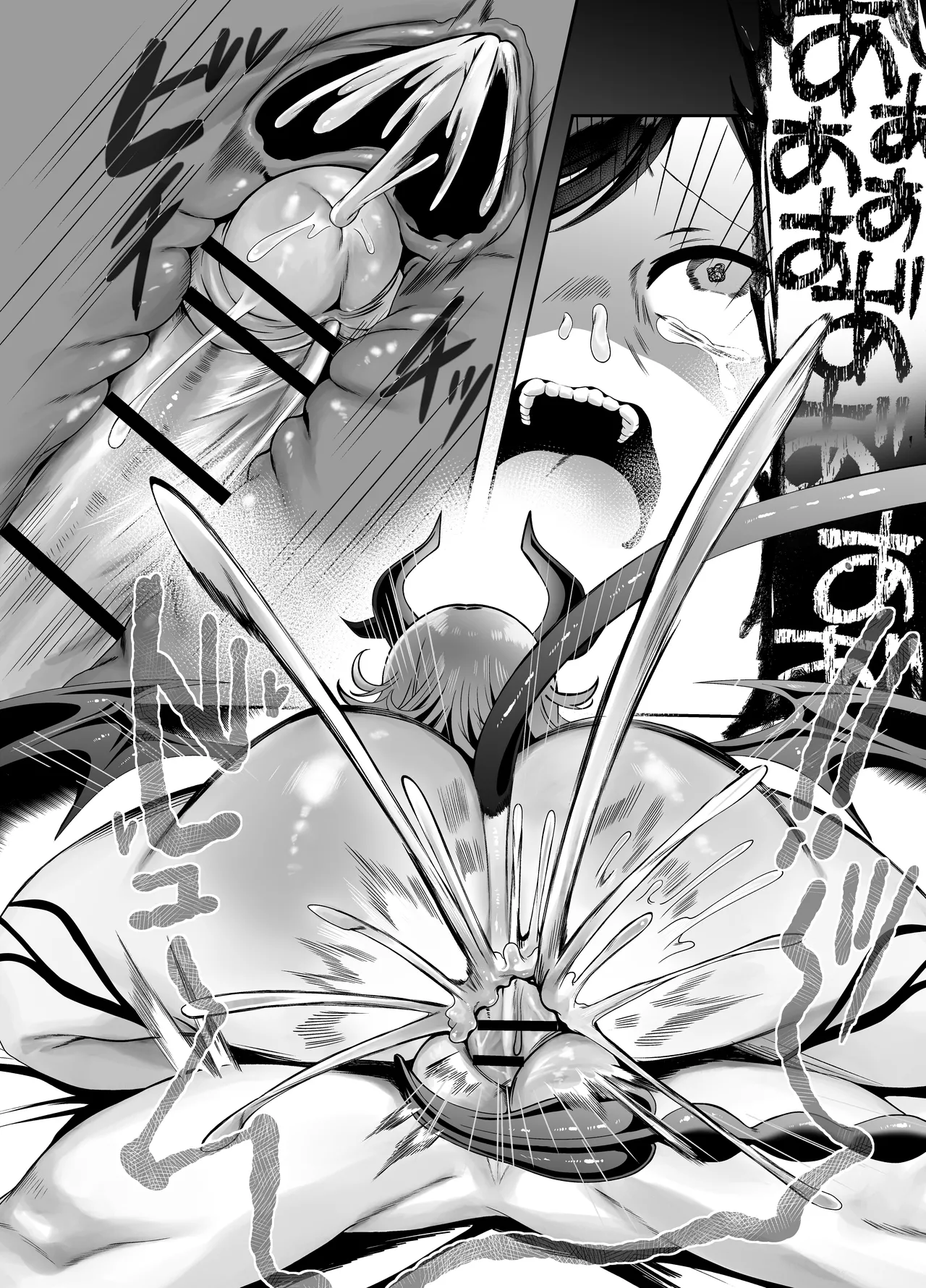 勇者の廃棄場でサキュバスに無慈悲にレベルドレインされるお話 Page.23