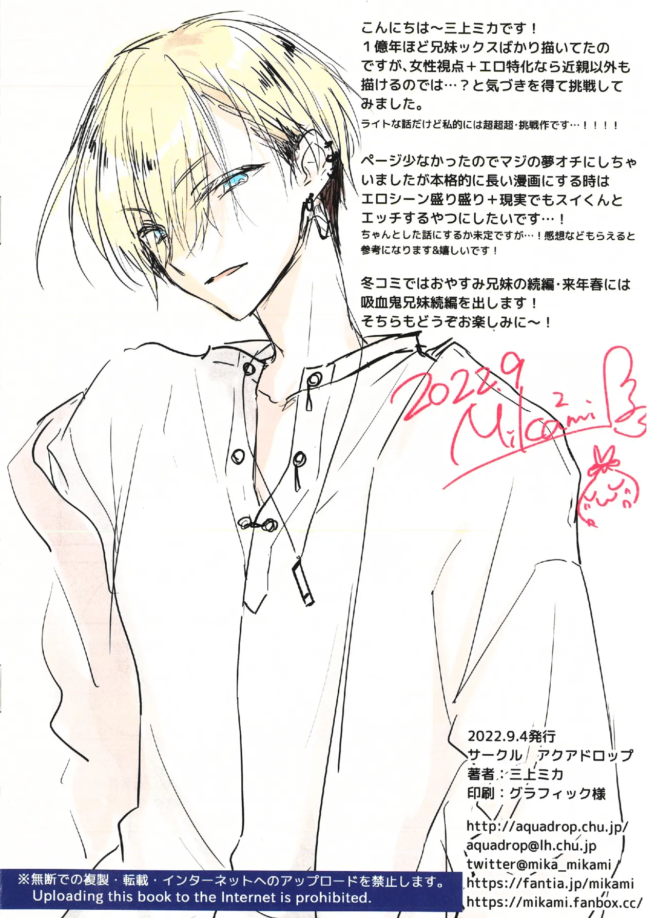 限界社畜おねえさんに暗示でイイ夢見せてあげる話 Page.12