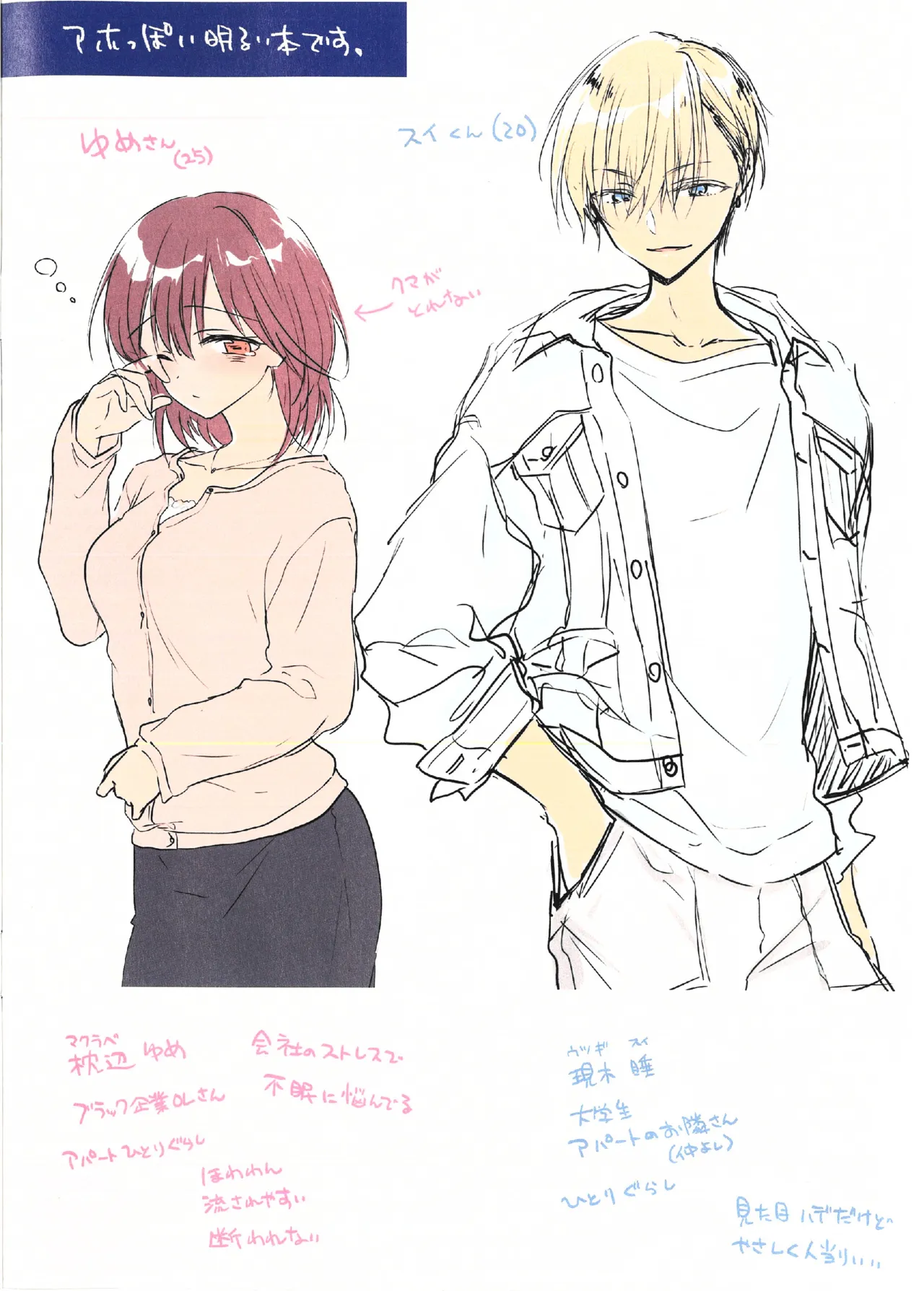 限界社畜おねえさんに暗示でイイ夢見せてあげる話 Page.2