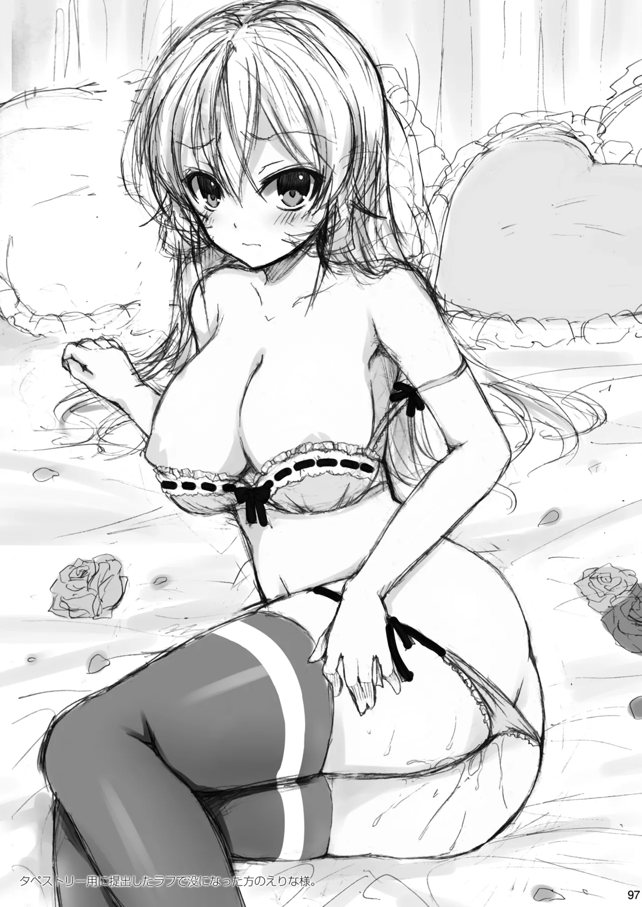 食戟のソーマ総集編1 SWEETS COLLECTION Page.97