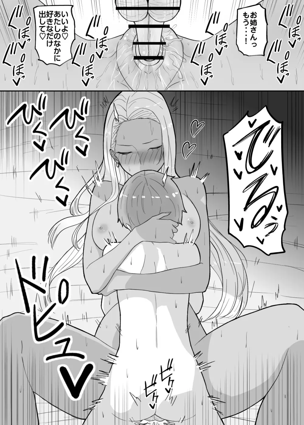 試着室vol.2 Page.31