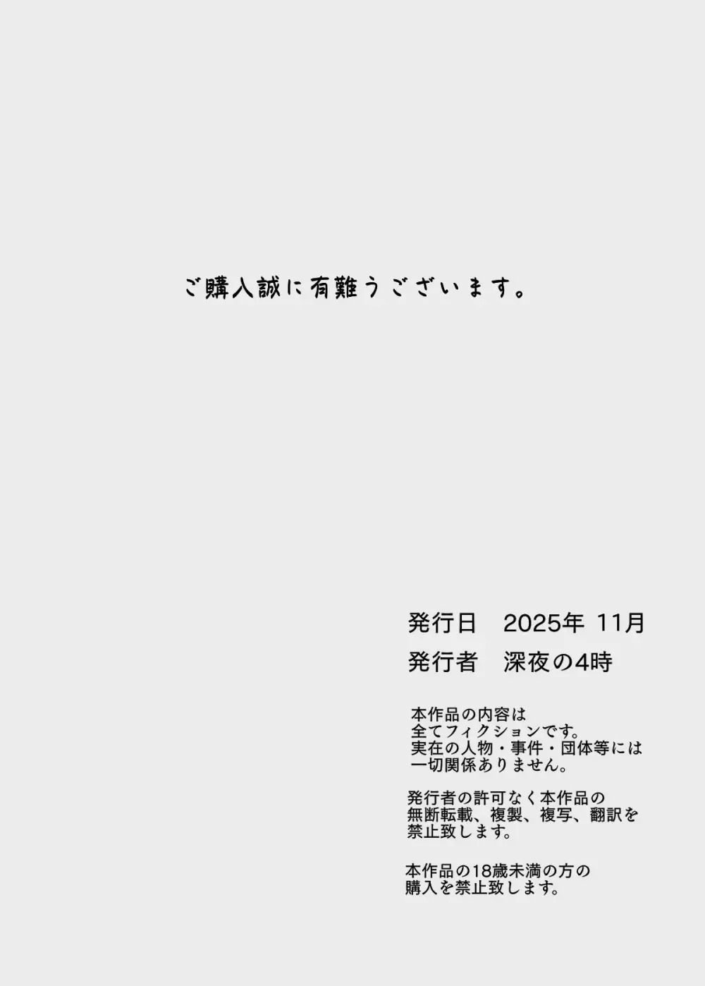 試着室vol.2 Page.63