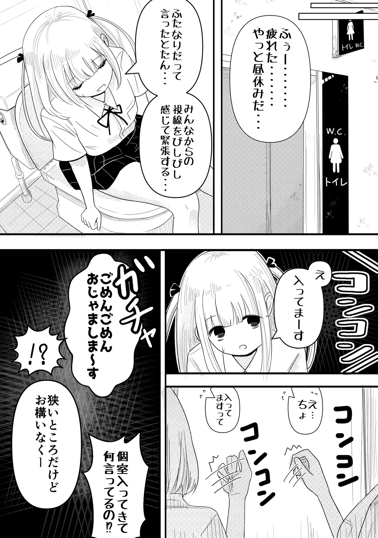 生えちゃった私はクラスメイトの百合ハーレムで搾られ三昧 Page.12
