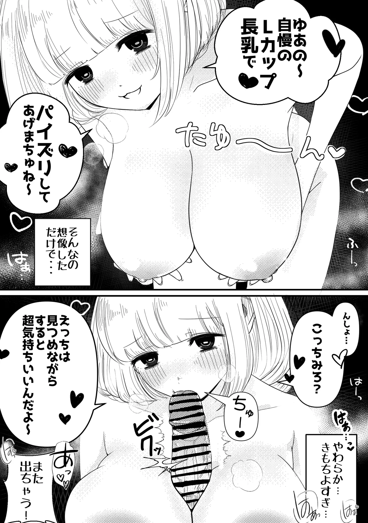 生えちゃった私はクラスメイトの百合ハーレムで搾られ三昧 Page.23