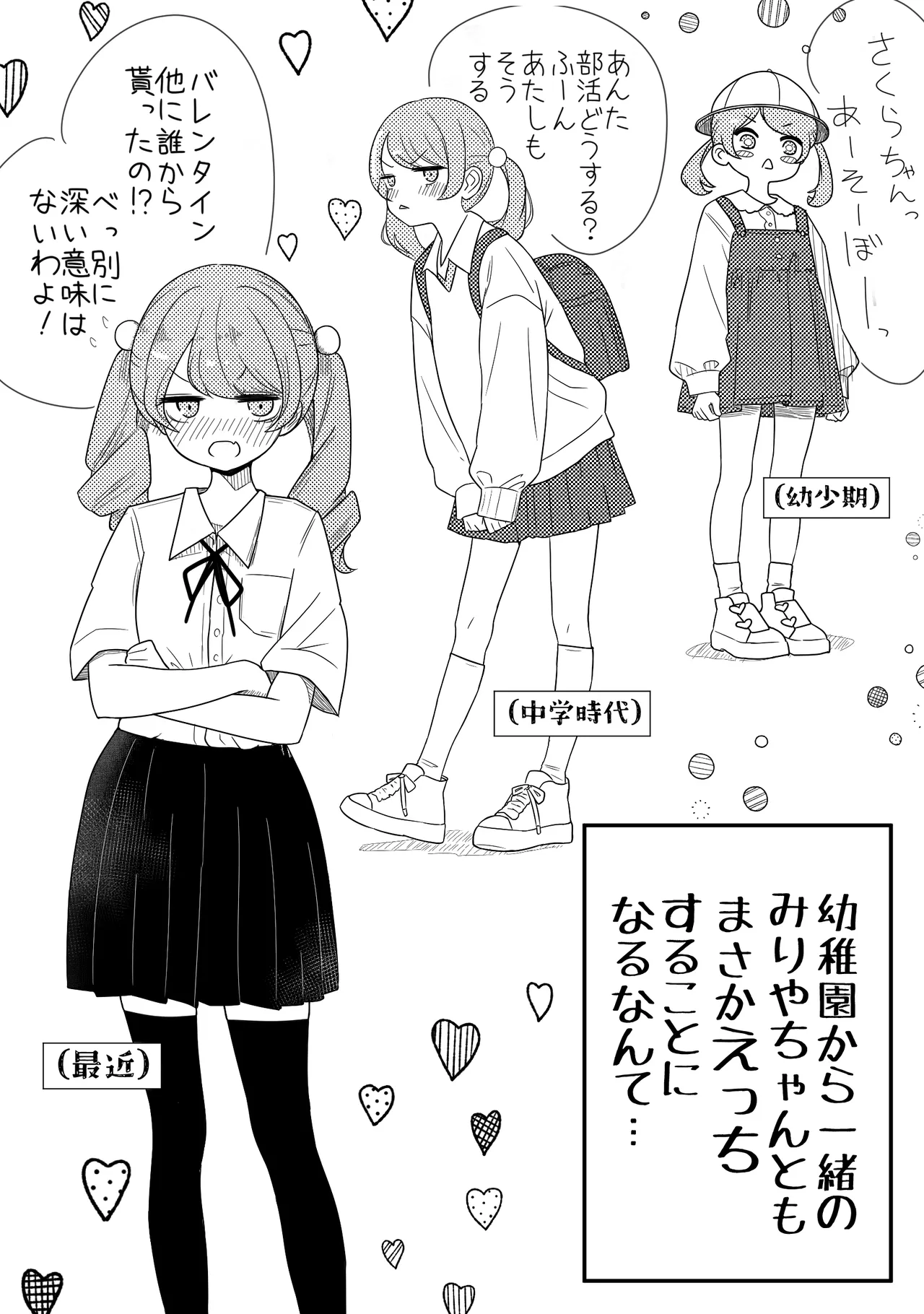生えちゃった私はクラスメイトの百合ハーレムで搾られ三昧 Page.28