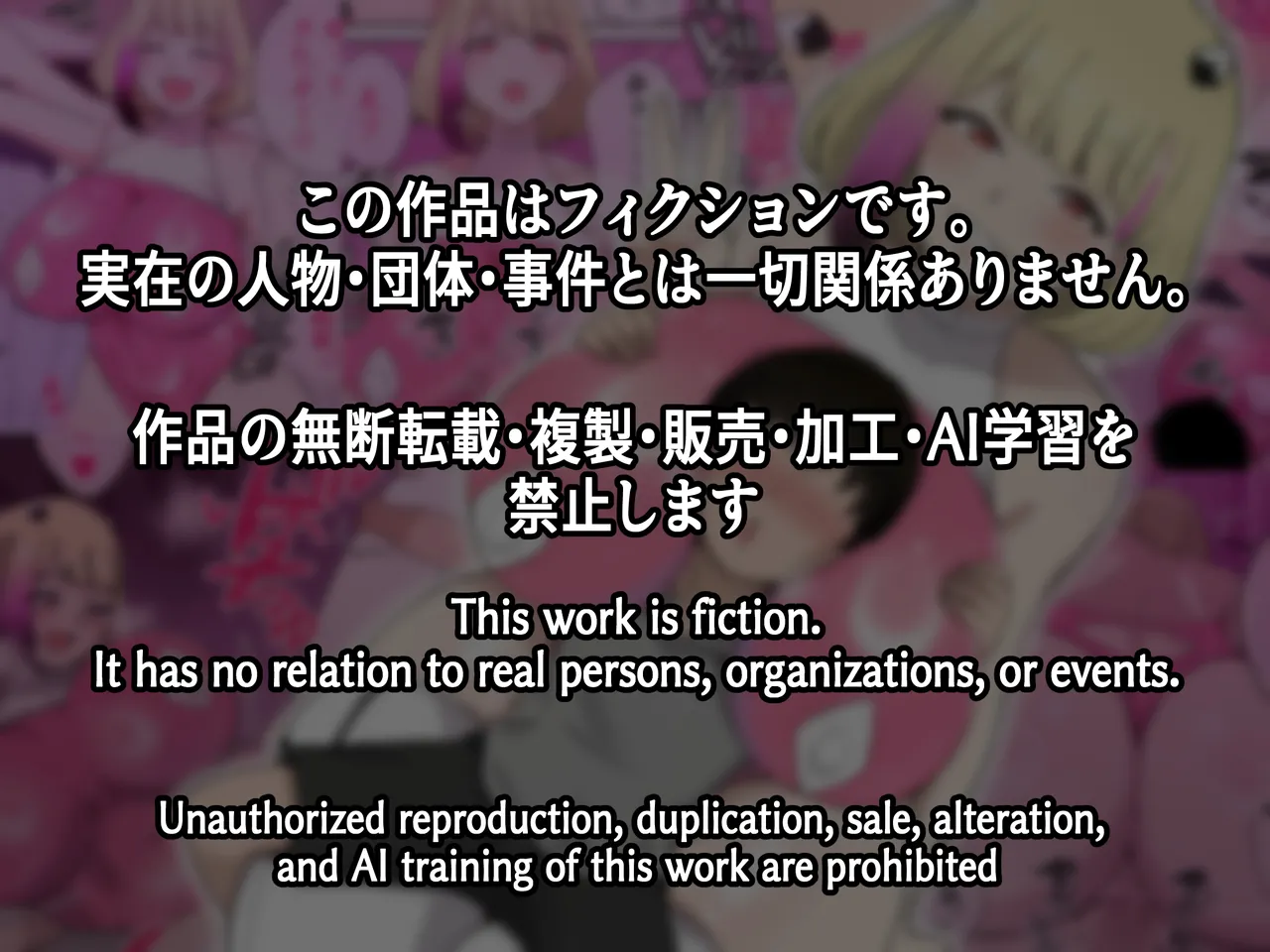 僕の友達ロボットがデカムチボディのセクサロイドになった話 Page.38