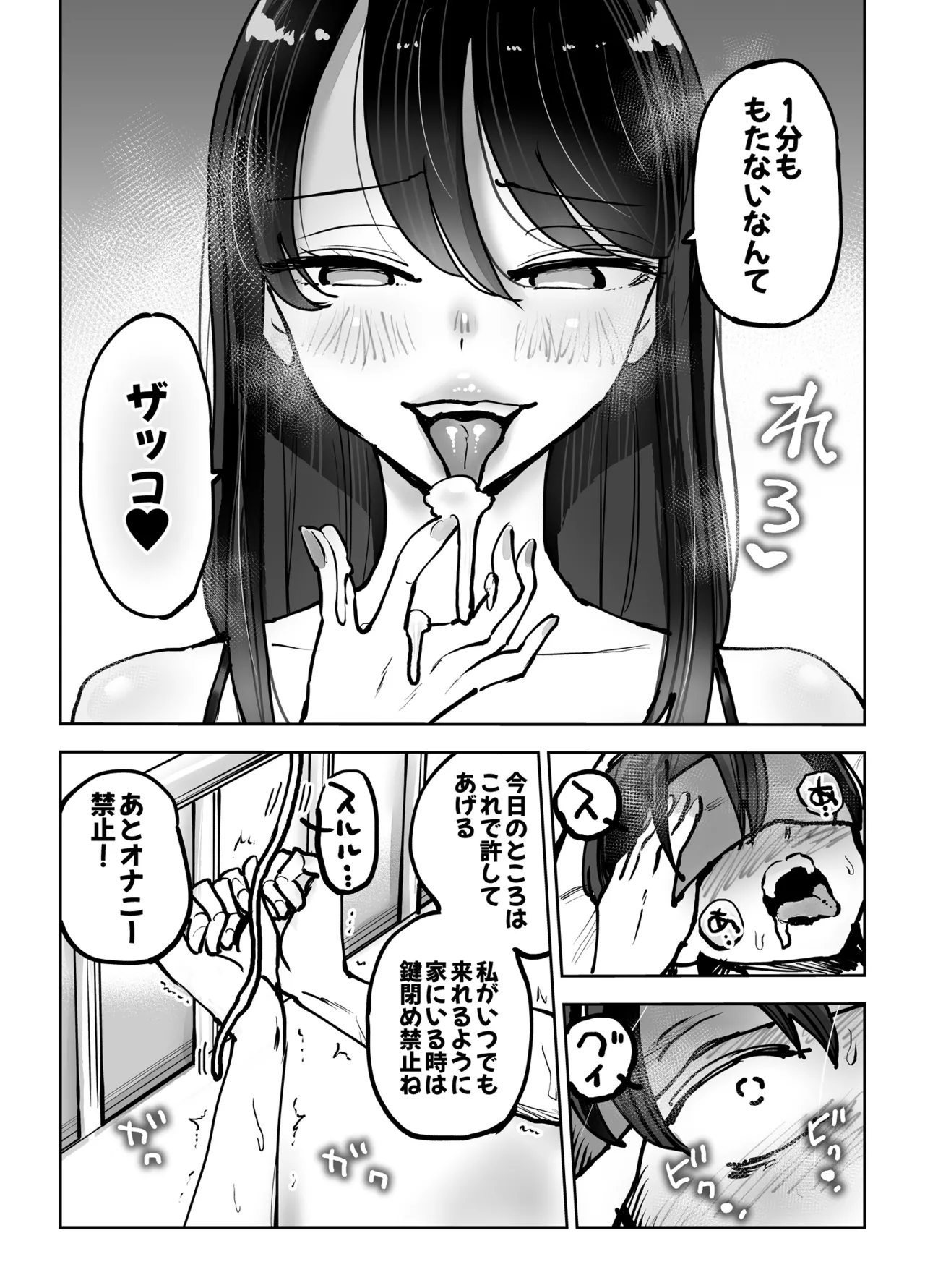 年上おねーさんのおしおき。…でイク！！ Page.17