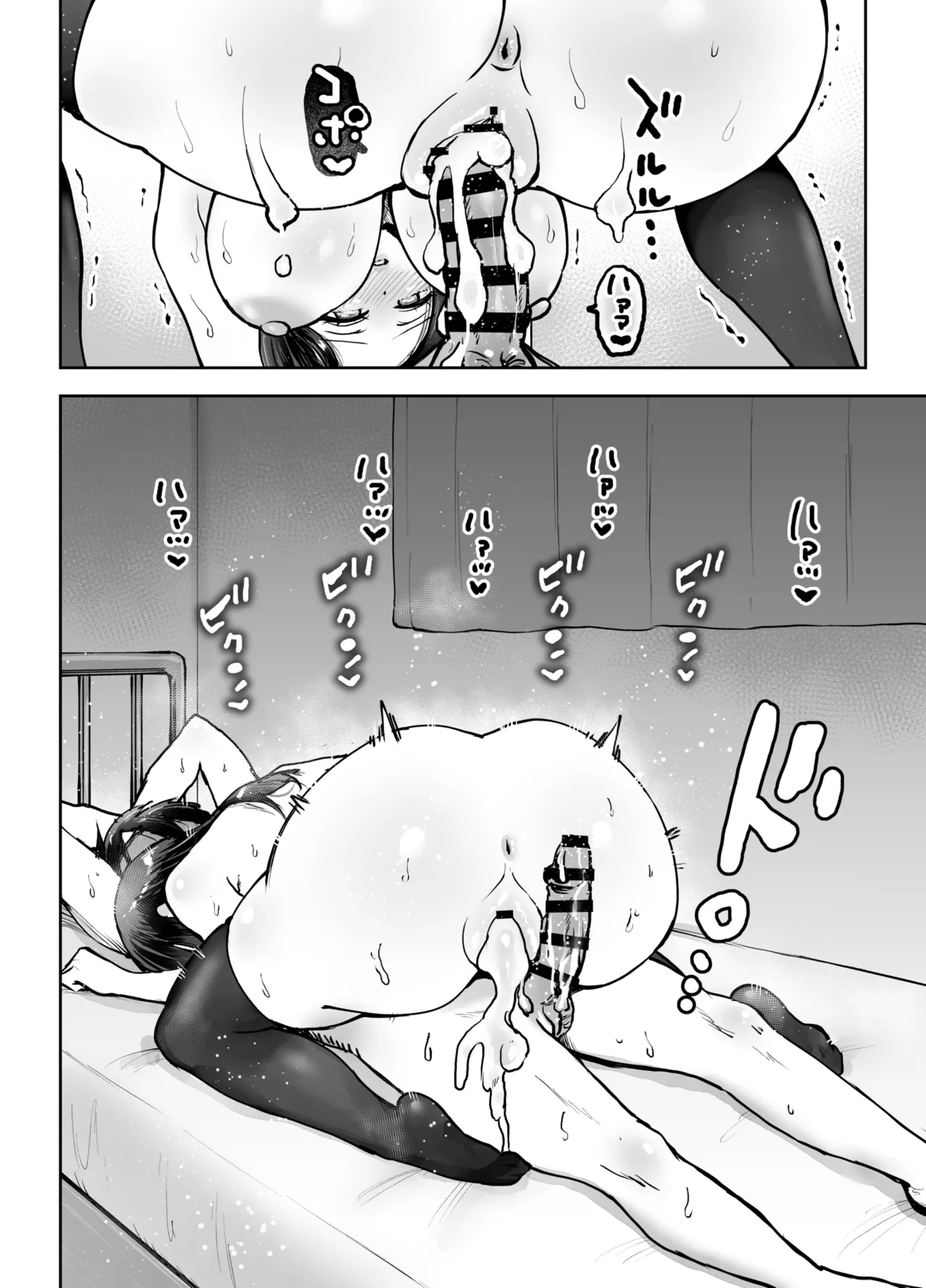 年上おねーさんのおしおき。…でイク！！ Page.43