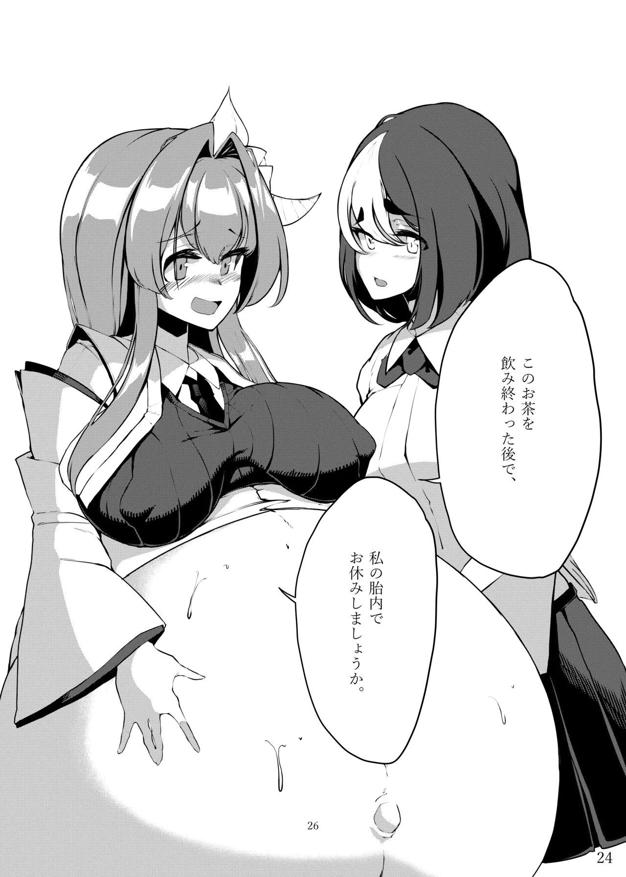 その人の胎に安眠を求めて～お布団準備編～ Page.25