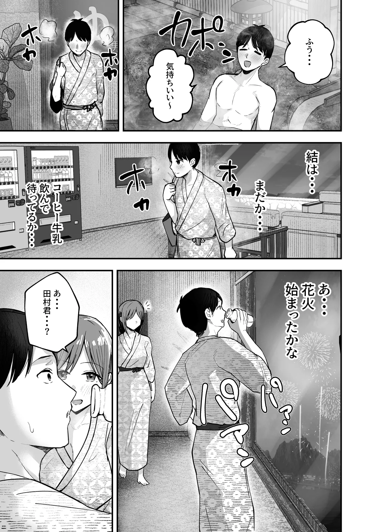 「お前がフった陰キャ女、今じゃフォロワー100万人超えの爆乳グラビアアイドルだぞ?w」2 ―彼女のいる俺をむちむち爆乳ボディで誘惑してきて逆NTR― Page.41