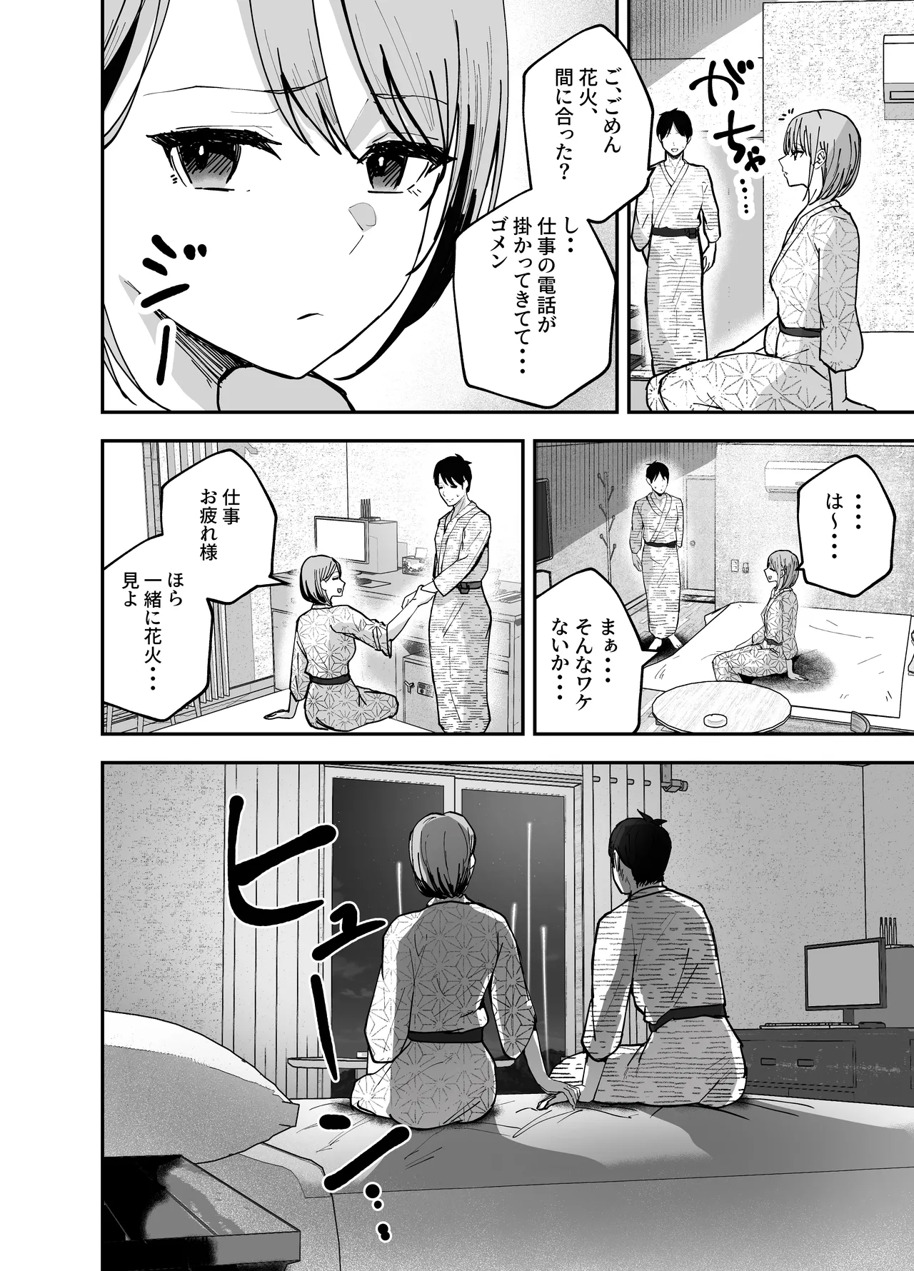 「お前がフった陰キャ女、今じゃフォロワー100万人超えの爆乳グラビアアイドルだぞ?w」2 ―彼女のいる俺をむちむち爆乳ボディで誘惑してきて逆NTR― Page.70