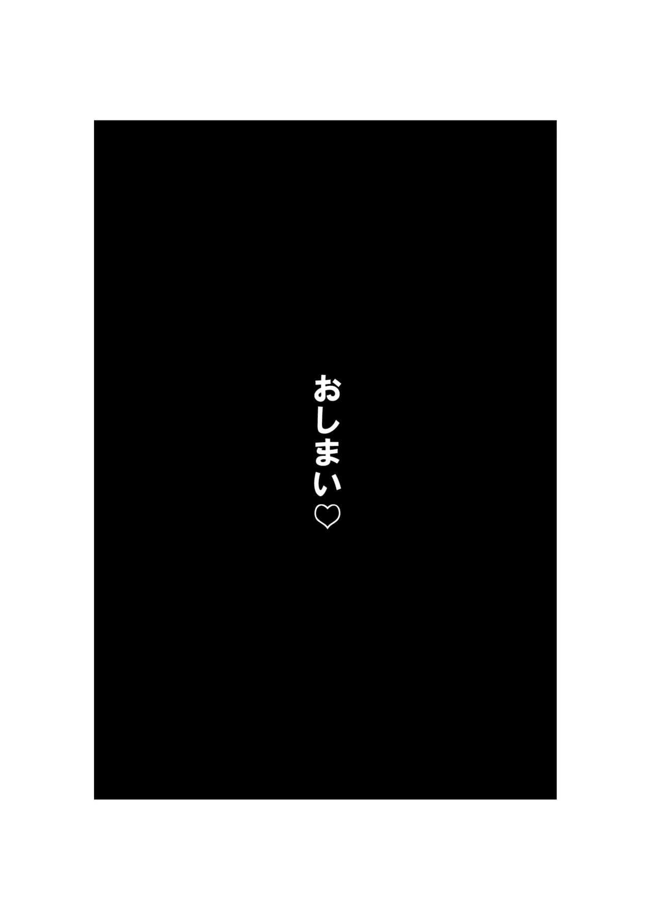 種付け御免‼巨乳格闘娘のまひろさんの巻 Page.105