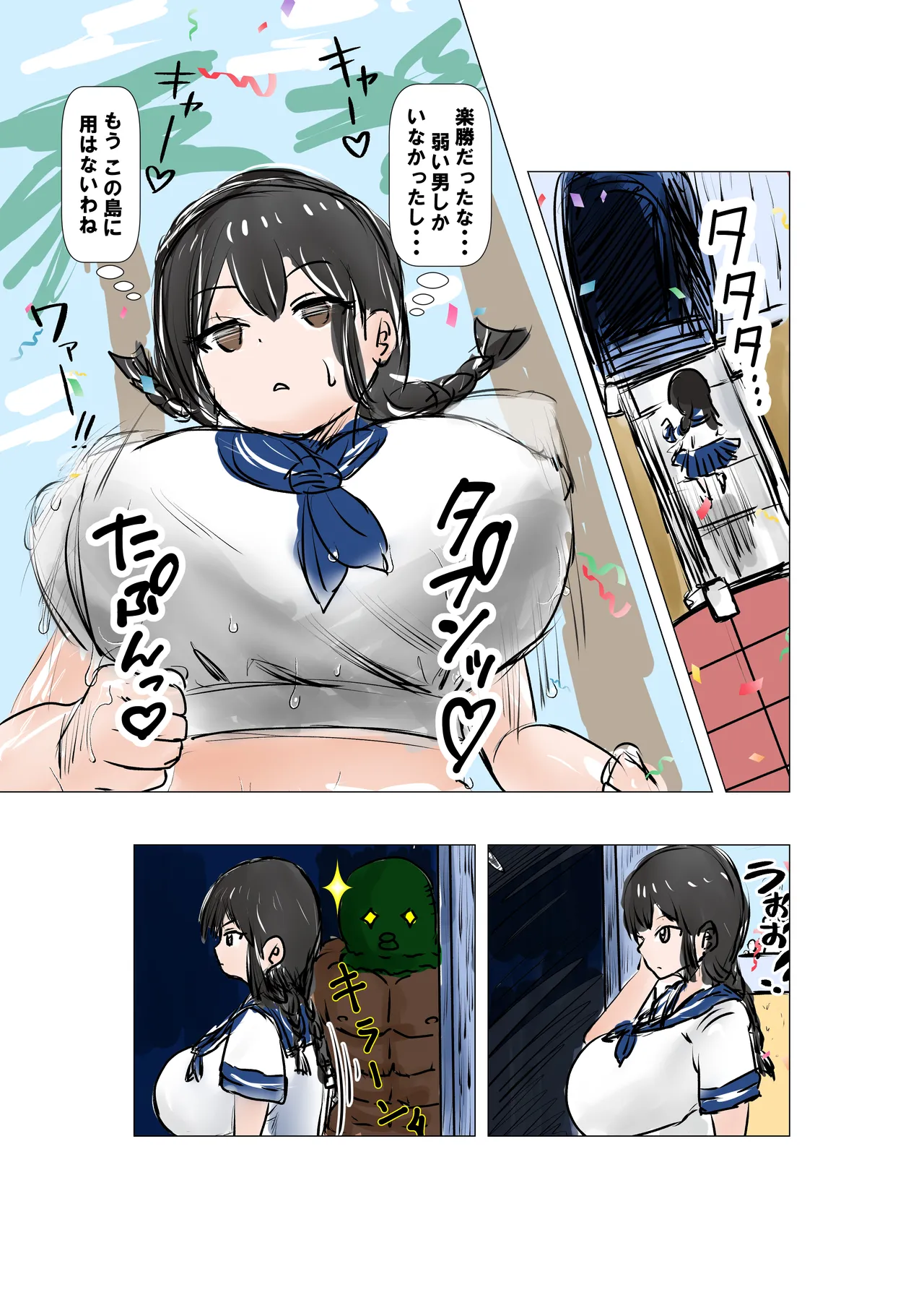 種付け御免‼巨乳格闘娘のまひろさんの巻 Page.12