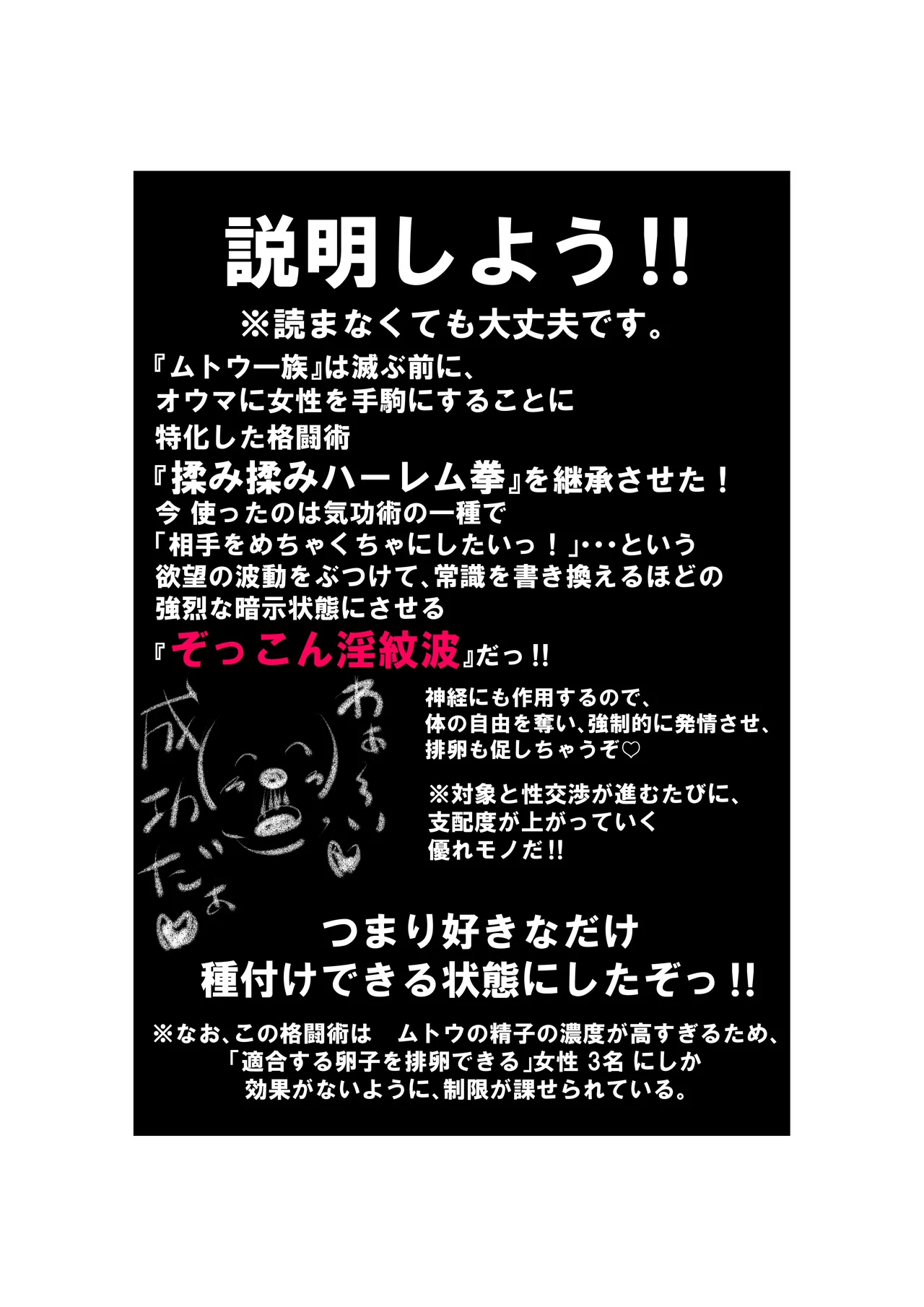 種付け御免‼巨乳格闘娘のまひろさんの巻 Page.16