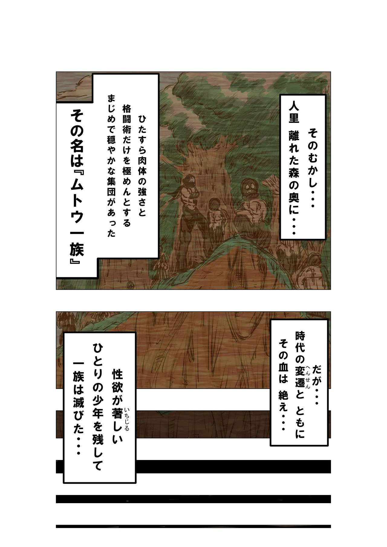 種付け御免‼巨乳格闘娘のまひろさんの巻 Page.2