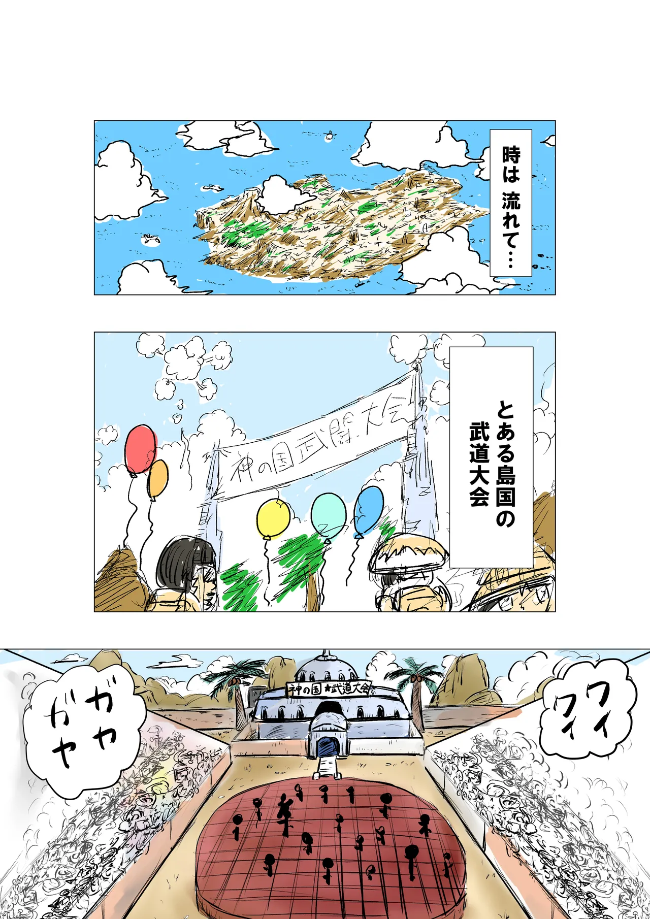 種付け御免‼巨乳格闘娘のまひろさんの巻 Page.3