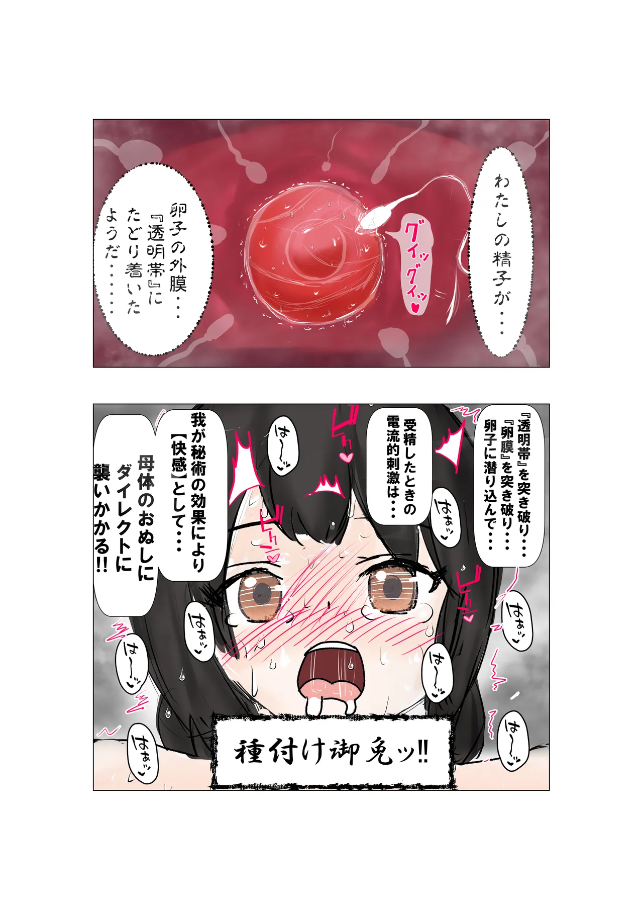 種付け御免‼巨乳格闘娘のまひろさんの巻 Page.62