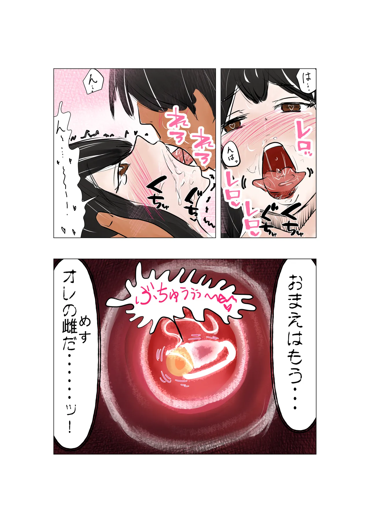 種付け御免‼巨乳格闘娘のまひろさんの巻 Page.85