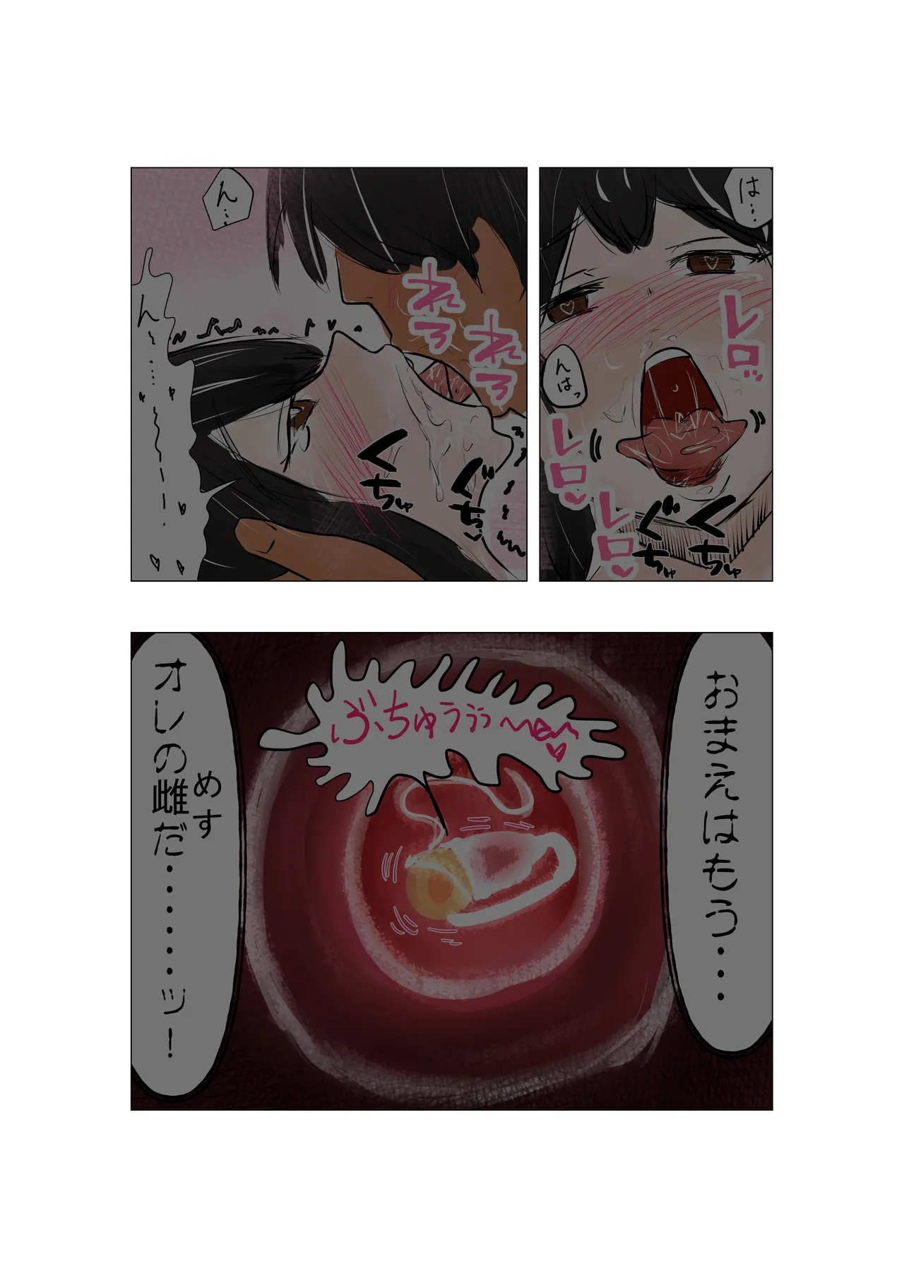 種付け御免‼巨乳格闘娘のまひろさんの巻 Page.86