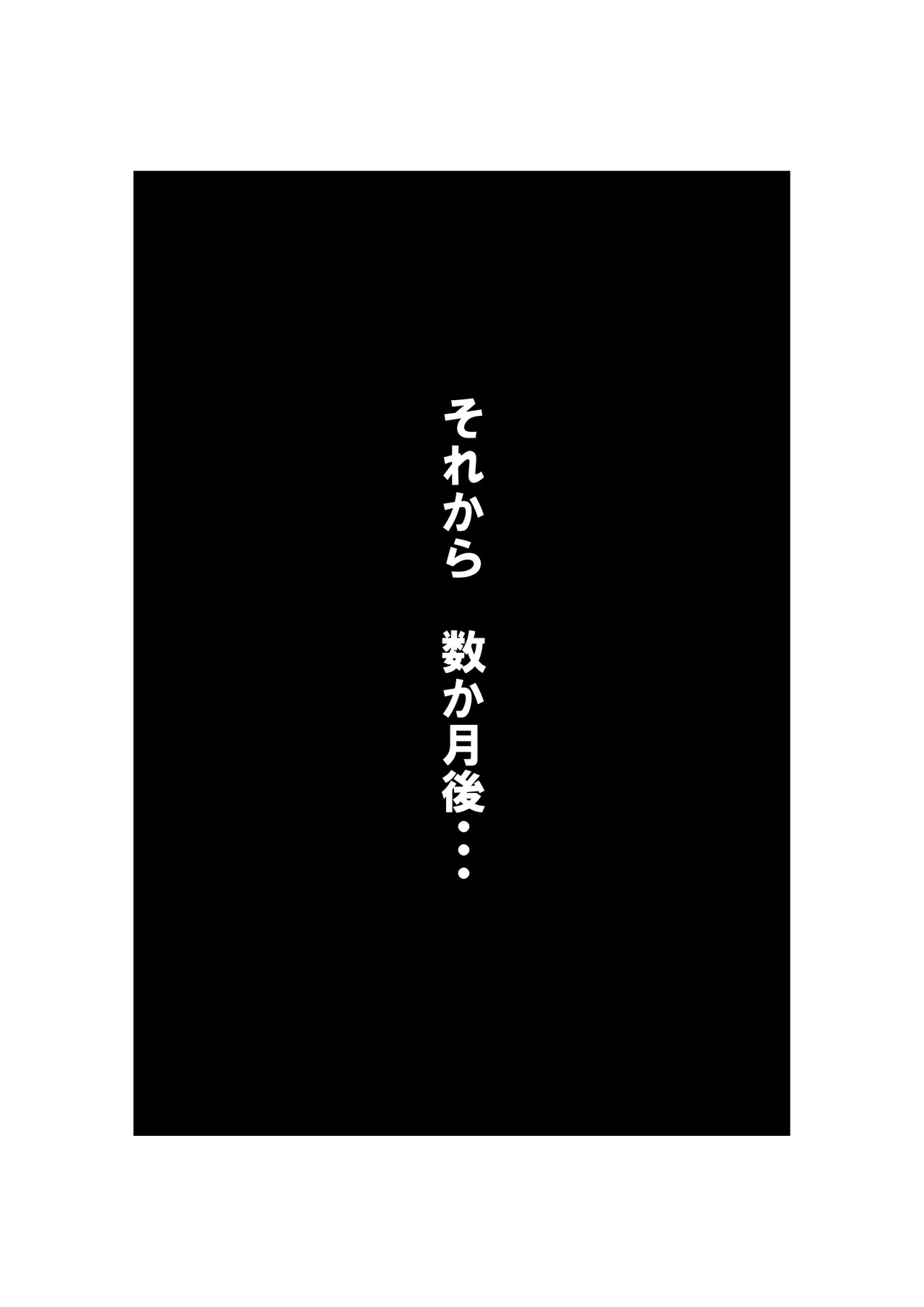 種付け御免‼巨乳格闘娘のまひろさんの巻 Page.91