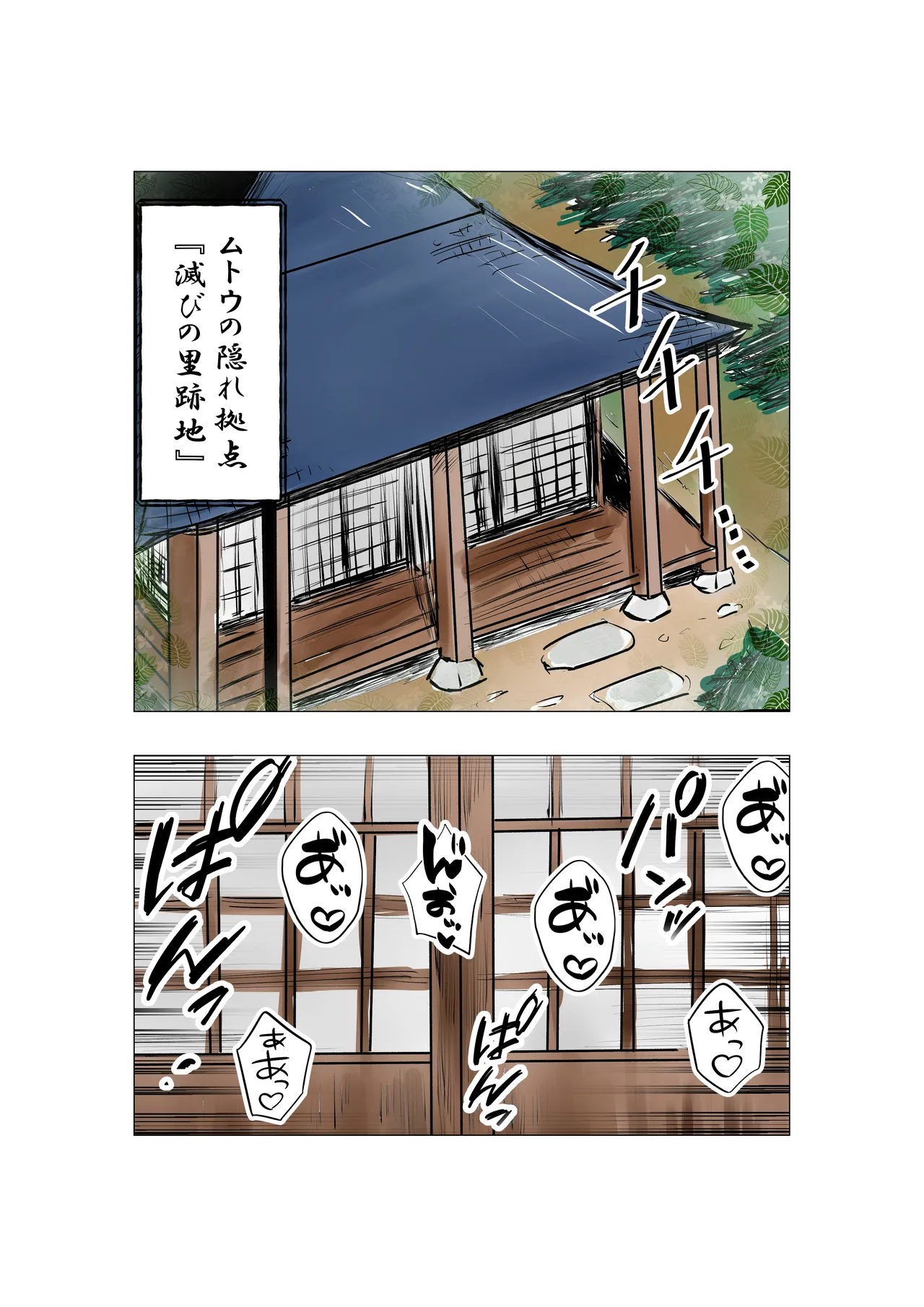 種付け御免‼巨乳格闘娘のまひろさんの巻 Page.92