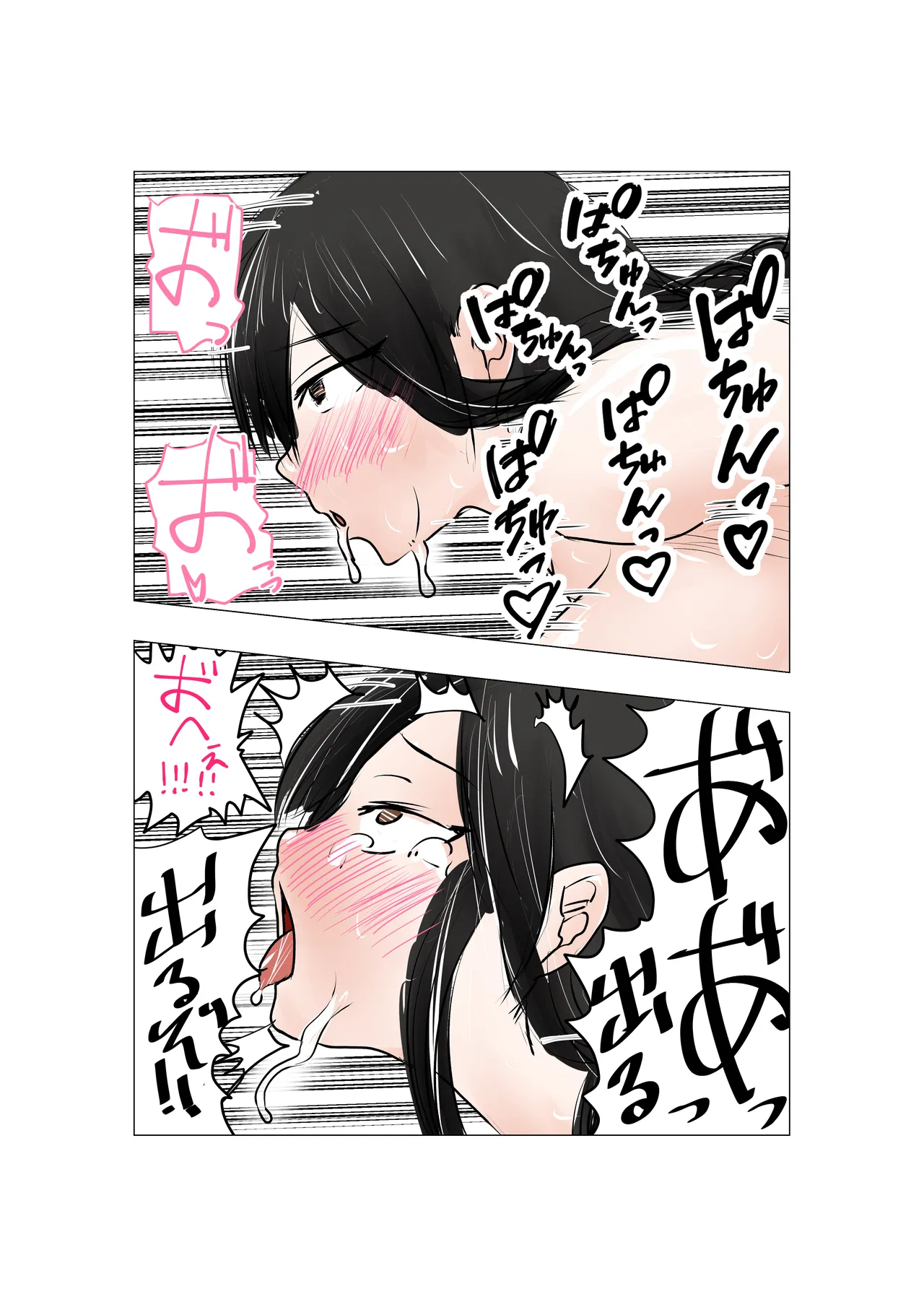 種付け御免‼巨乳格闘娘のまひろさんの巻 Page.94