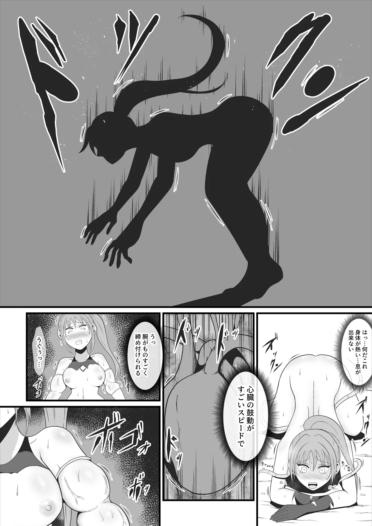 聖戦兵器機械化娘〜悪への強制人体改造〜 Page.19