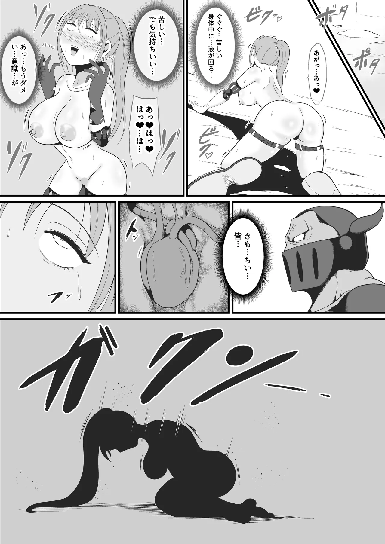 聖戦兵器機械化娘〜悪への強制人体改造〜 Page.29