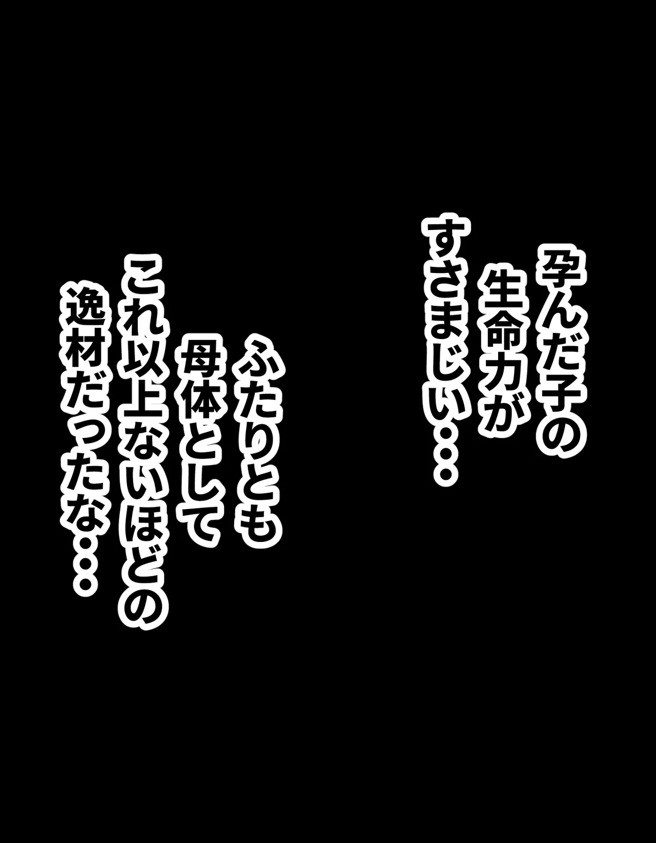 種付け御免!!3 ~手に入れた孕み妻2人とボテ腹ハーレムSEX～…の巻 Page.136